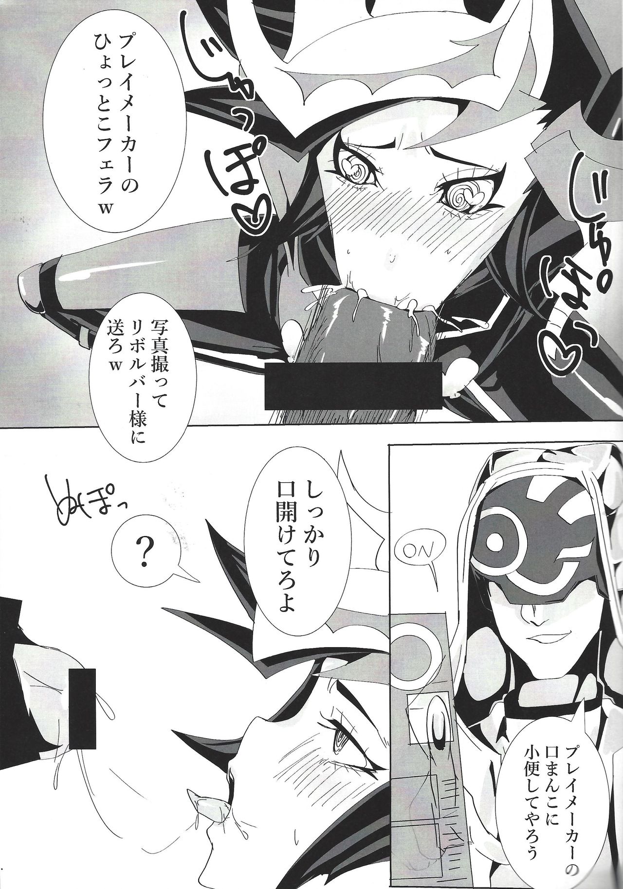 Play maker Saimin - Page 10