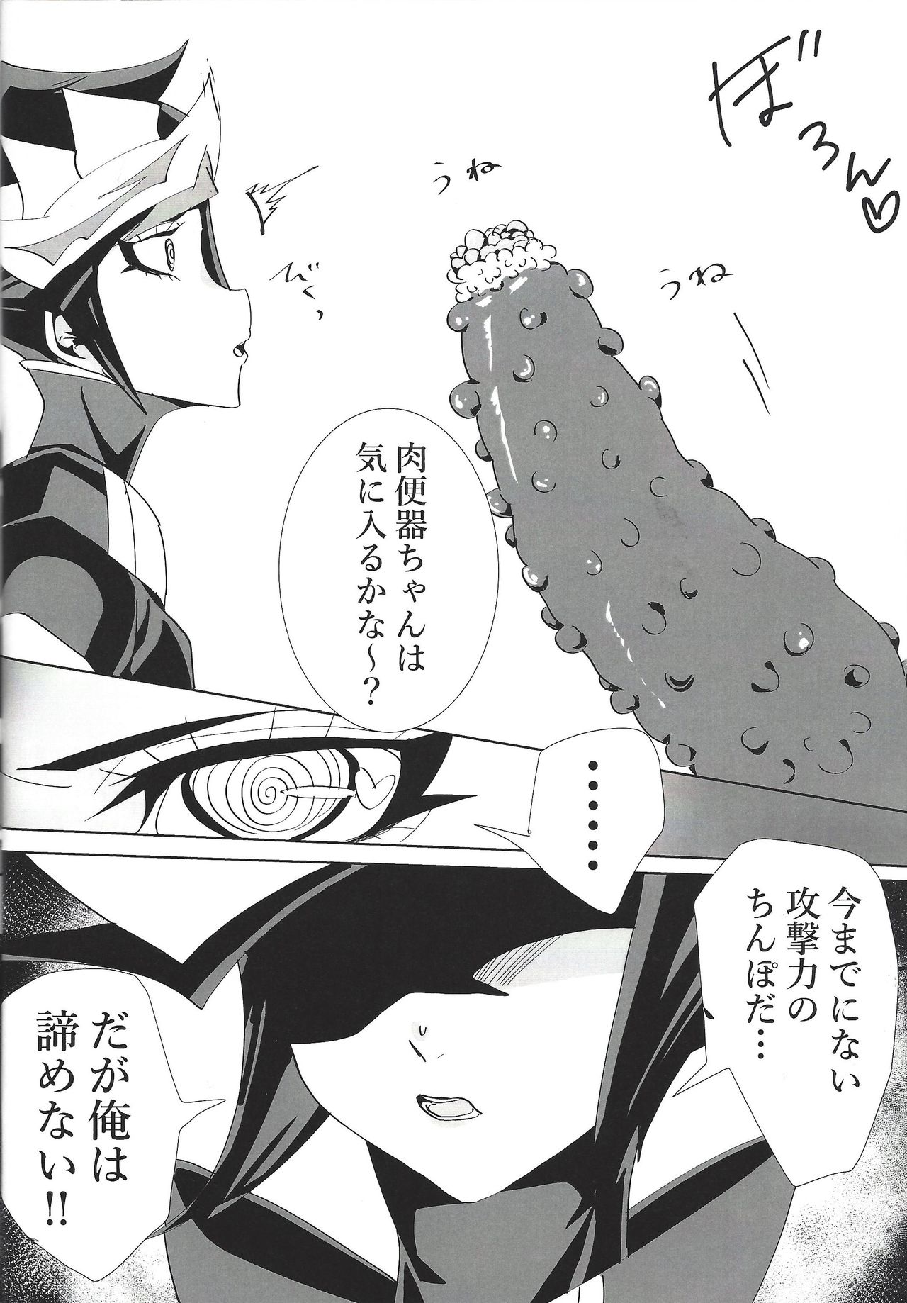 Play maker Saimin - Page 13