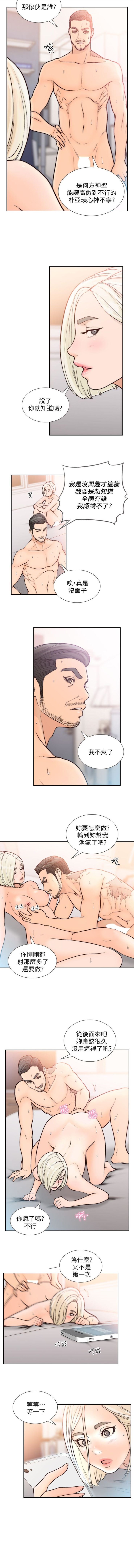 前女友 1-50 中文翻译（完结） - Page 88