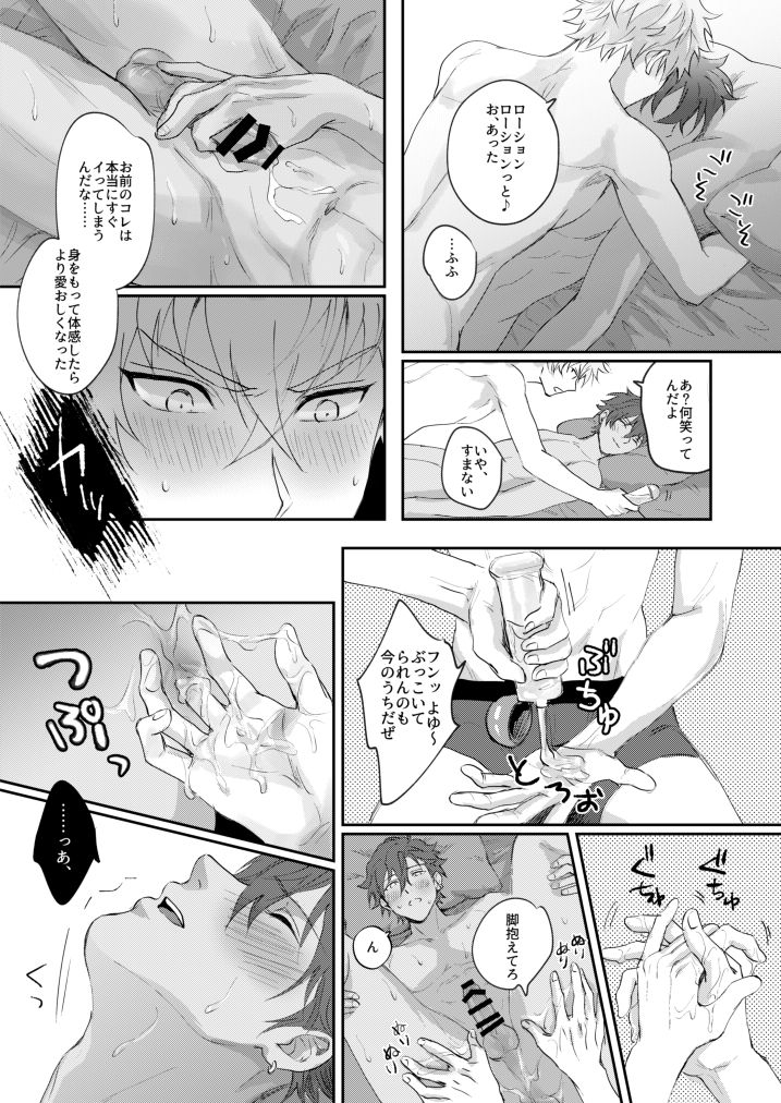 xxCOMPLEX 2 - Page 15