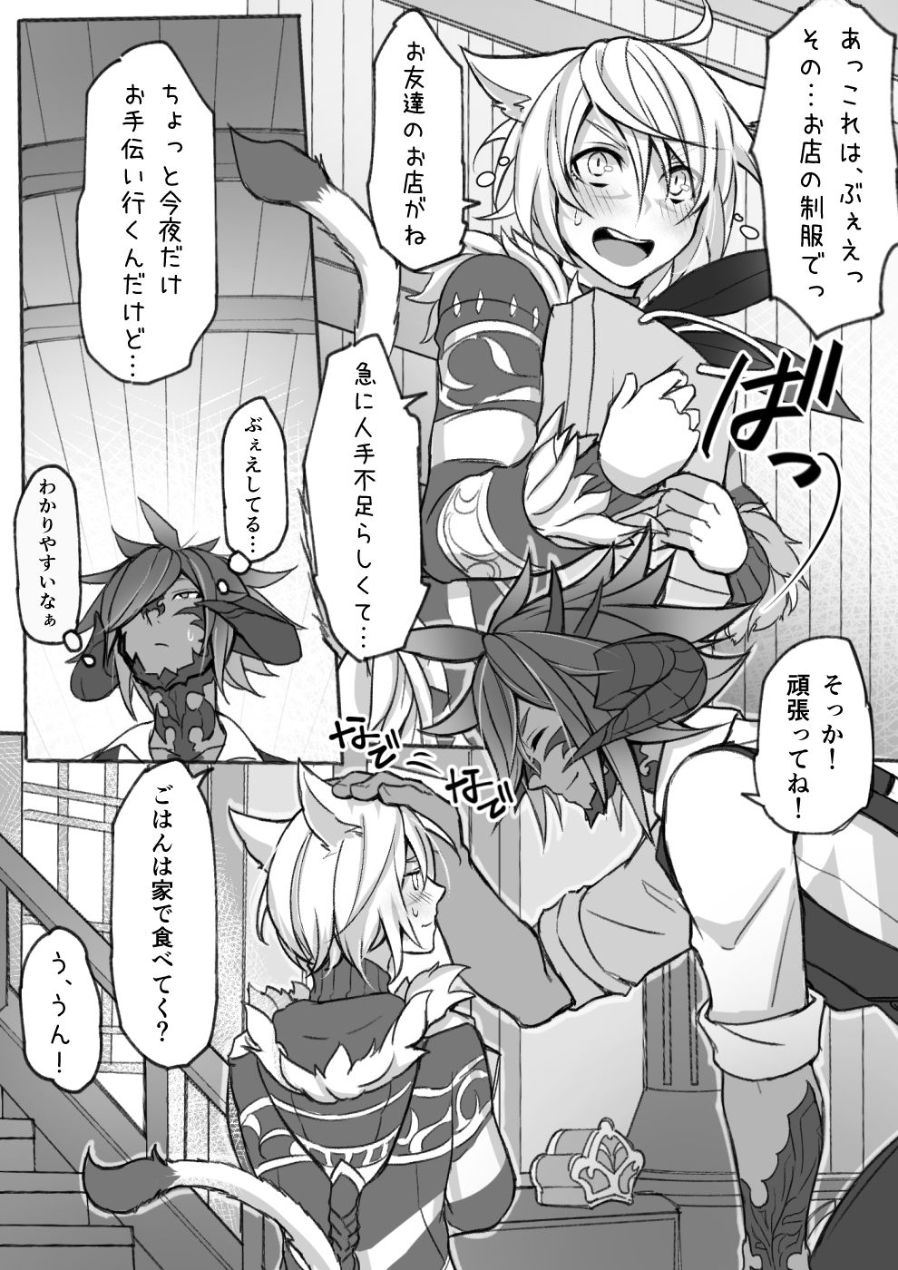 Preview page 3