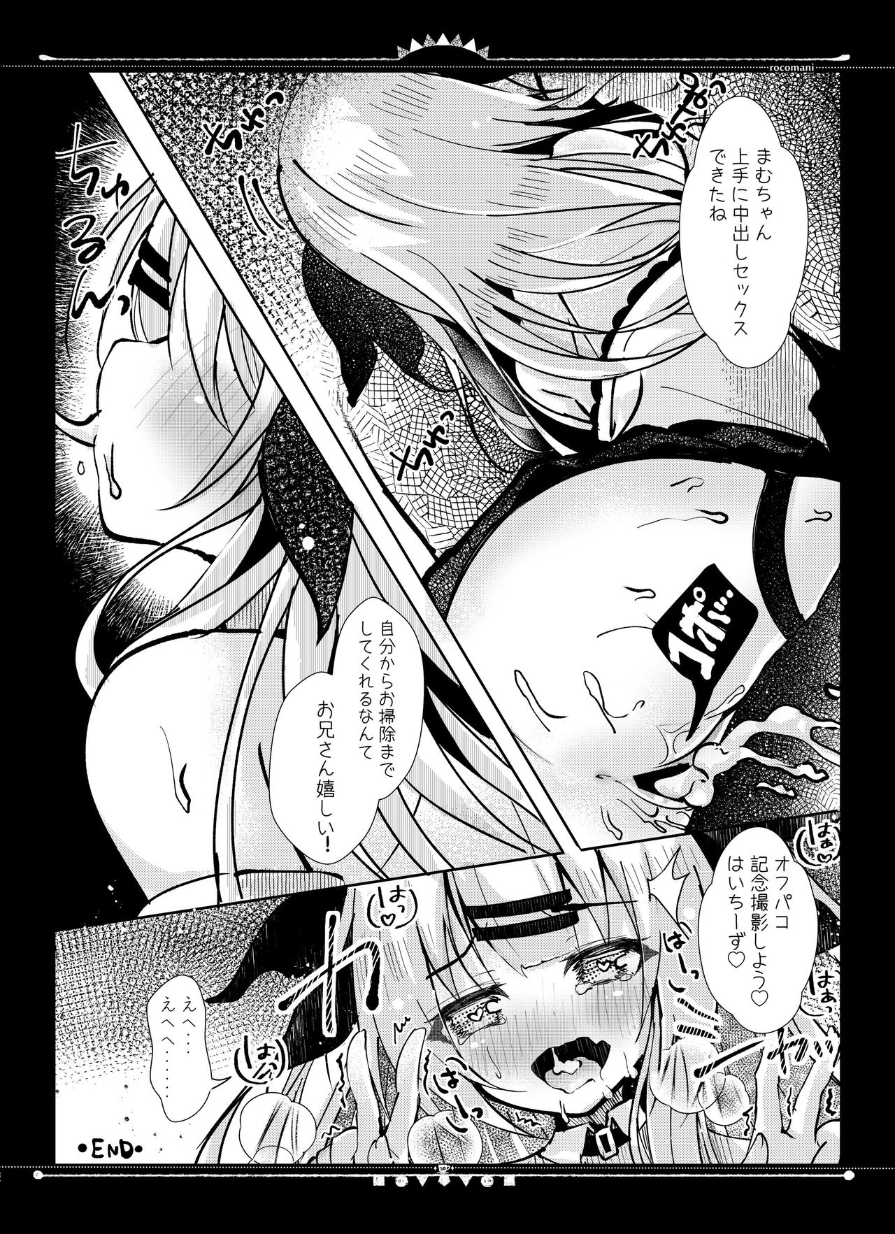 Haishinsha Mamu-chan OffPako Shite Mita - Page 22