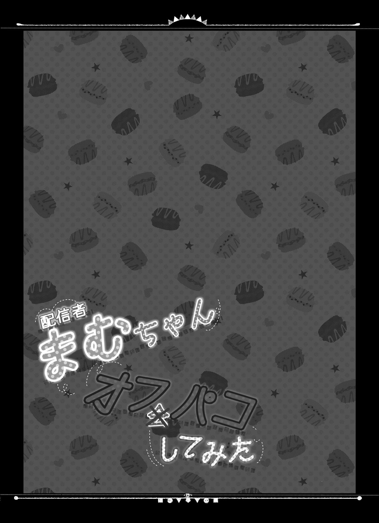 Haishinsha Mamu-chan OffPako Shite Mita - Page 23