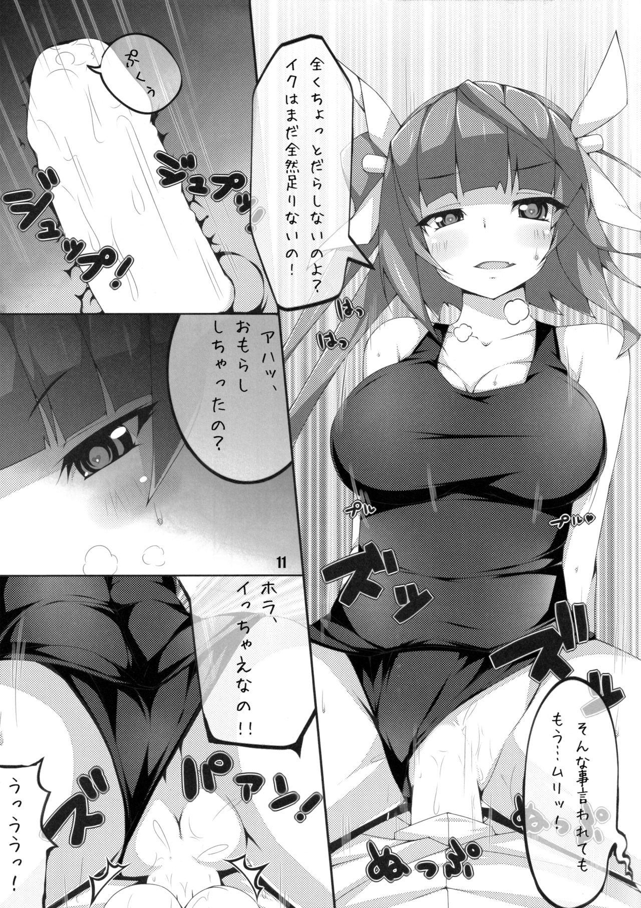 The 19 - Page 11