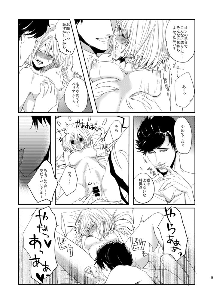 Preview page 8