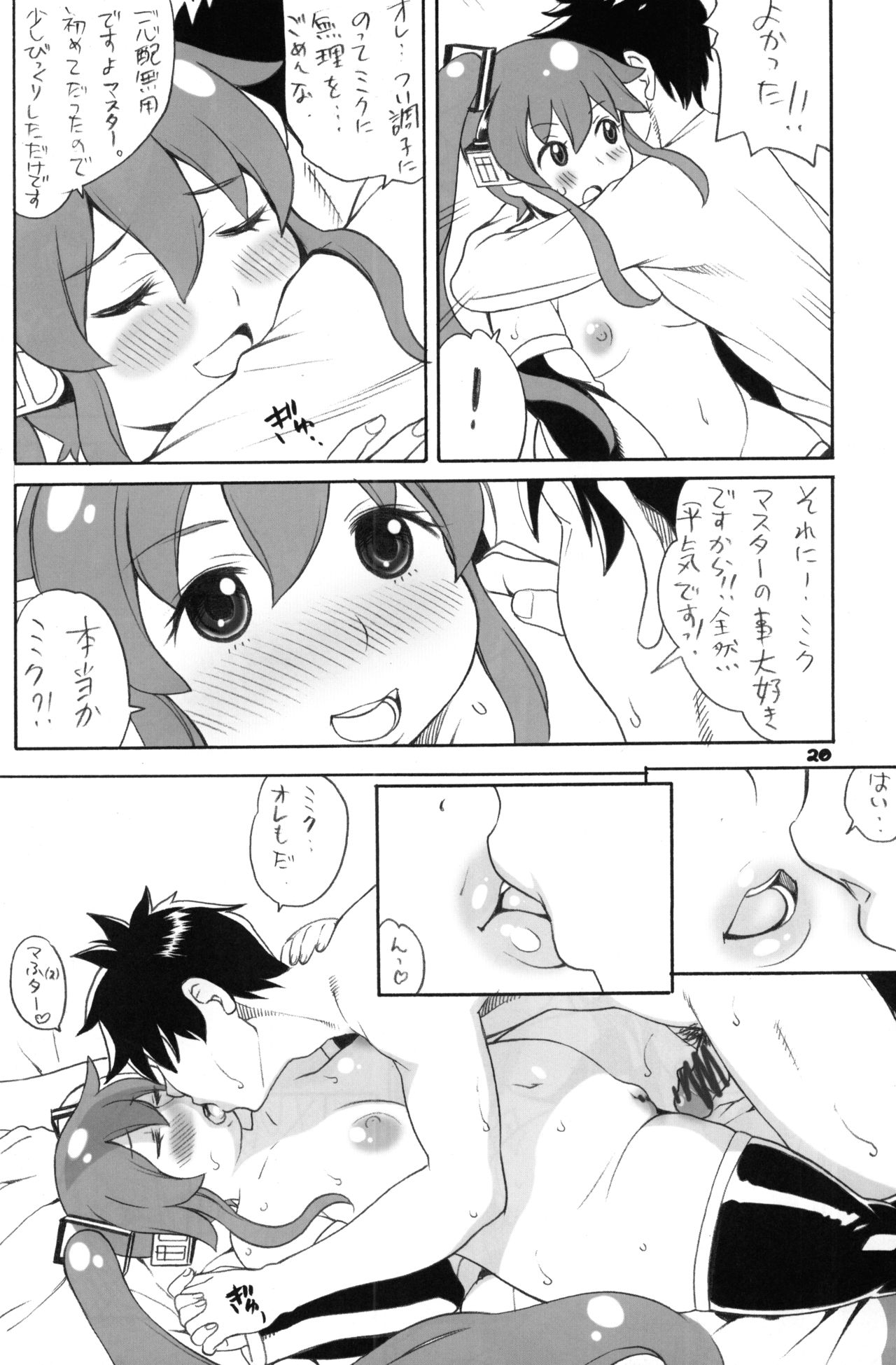 niku-miku - Page 19