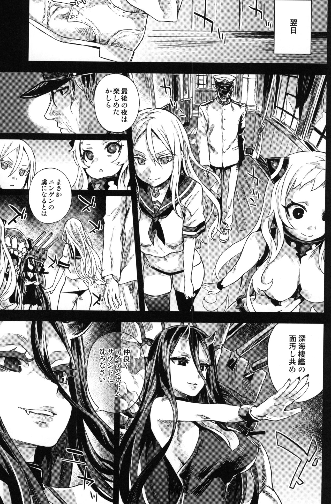 VictimGirls 17 SOS -savage our souls- - Page 26