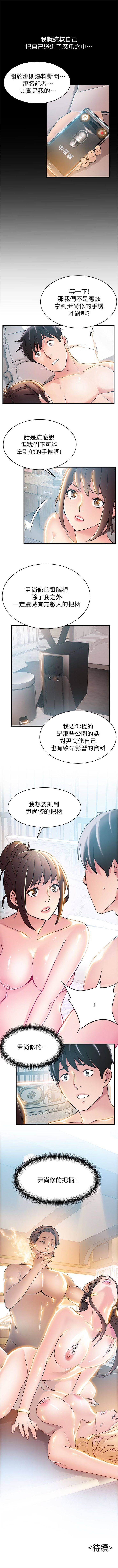 弱点 1-64 中文翻译（更新中） - Page 140