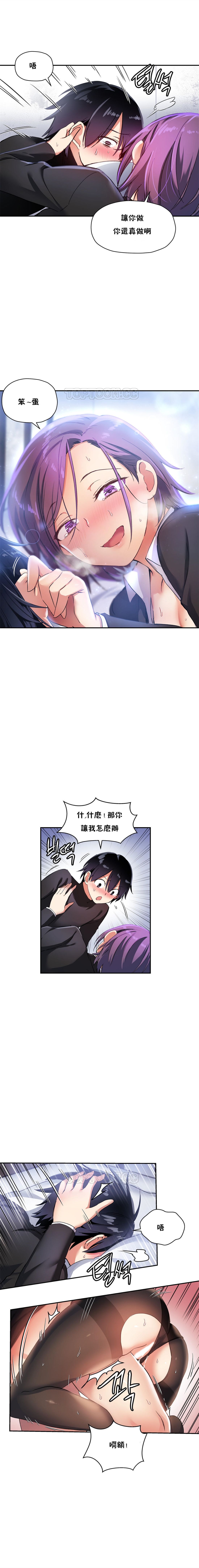 初恋豚鼠 1-40 中文翻译（更新中） - Page 184