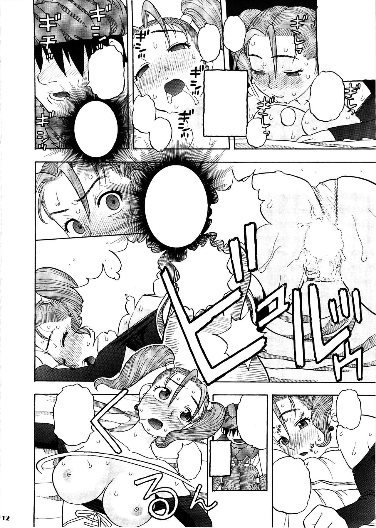 Jessica Deborah Bashi no Tabi - Page 12