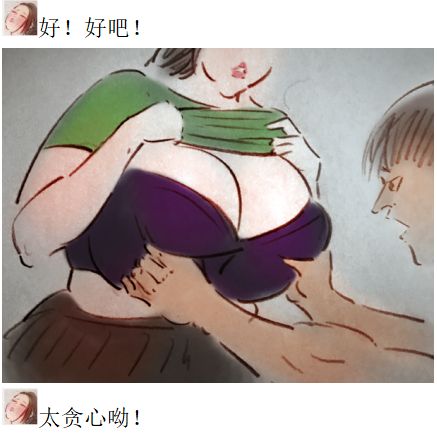 解禁 - Page 15