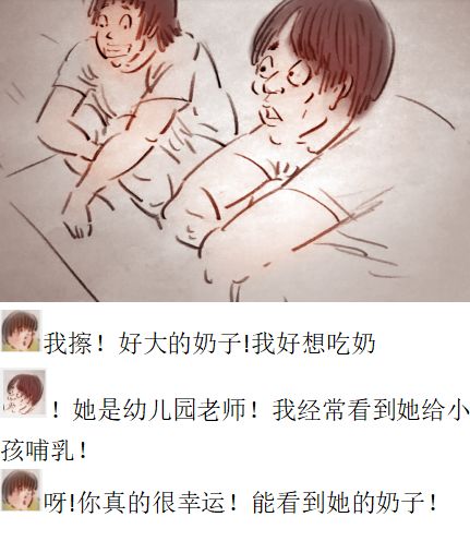 解禁 - Page 4