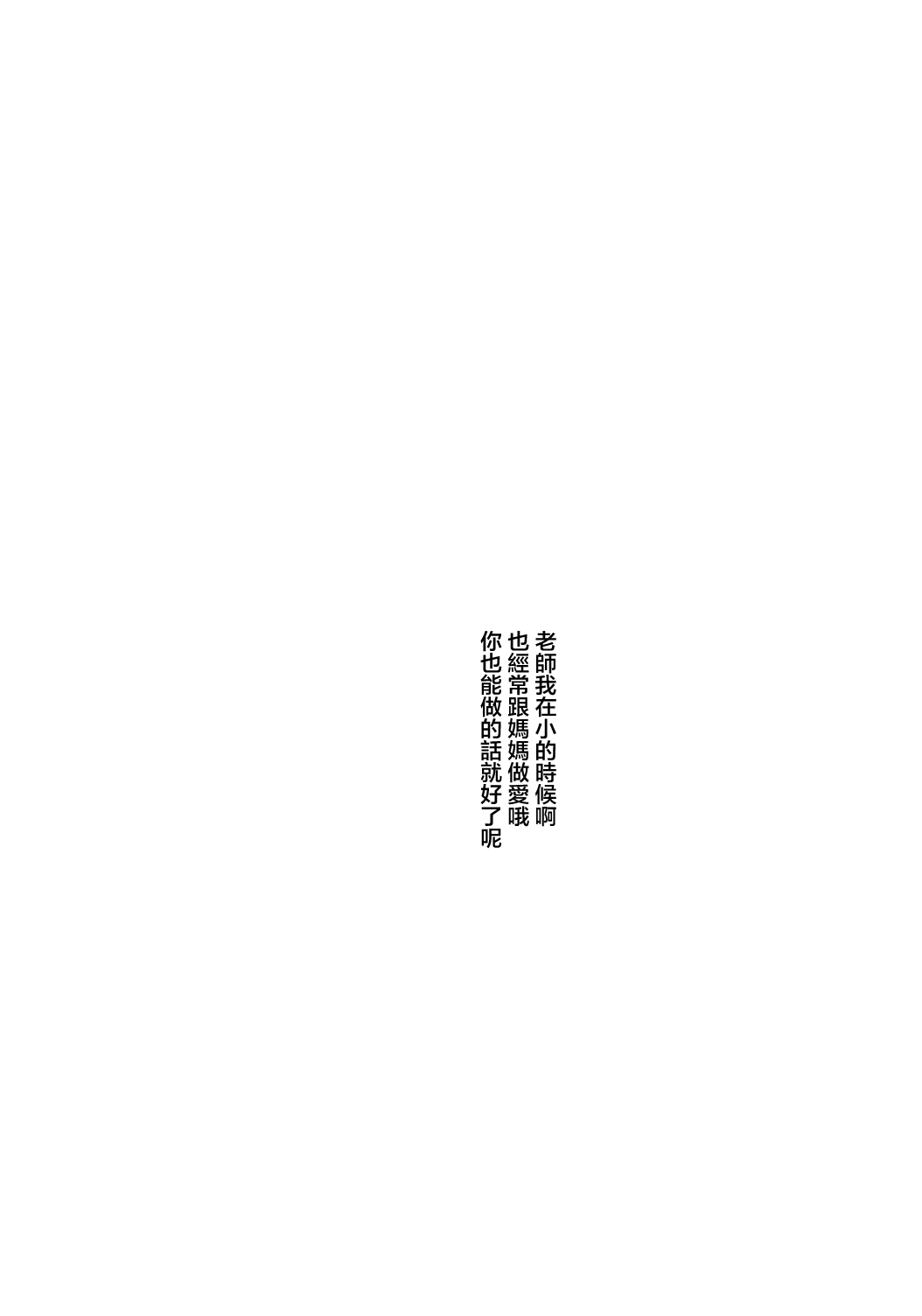 新・エロマンガ島でつかまえて - Page 25