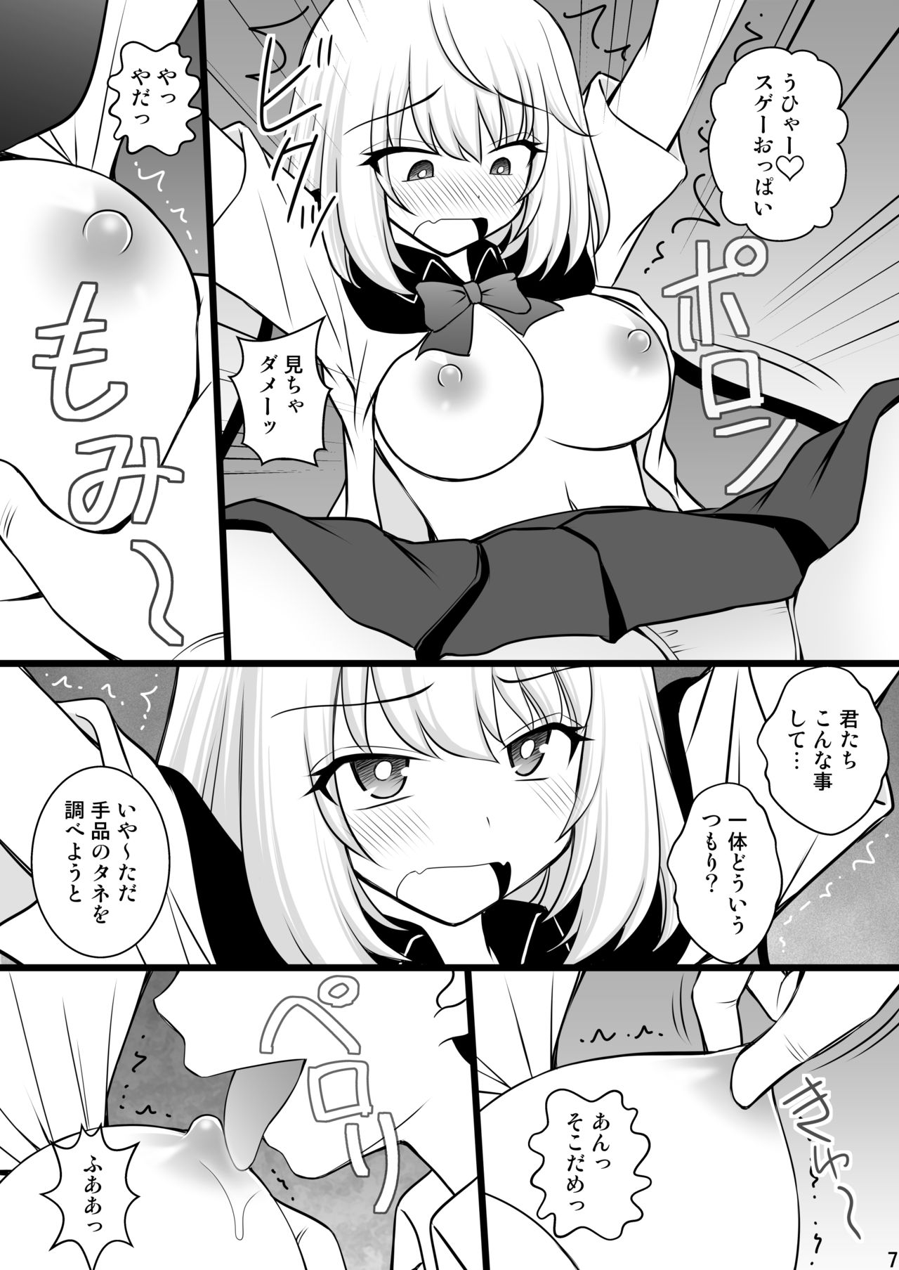 Preview page 6