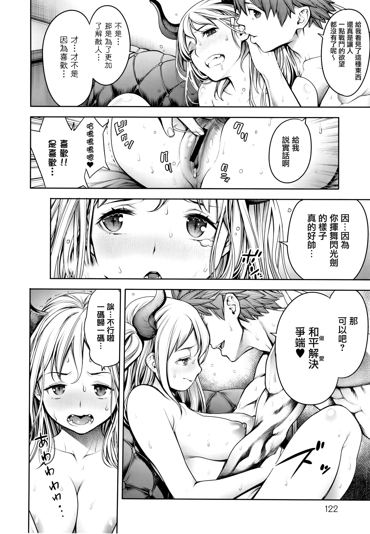Imamadede Ichiban Yokatta Sex ch.7-9 - Page 13