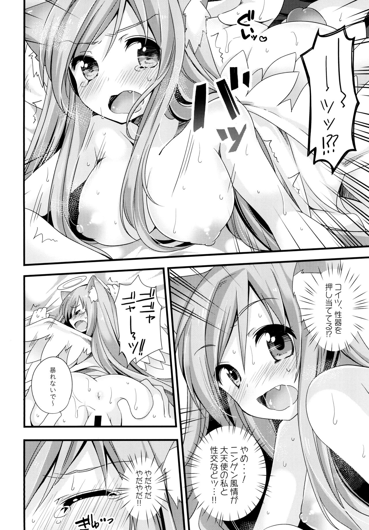Neko Tenshi-sama - Page 14