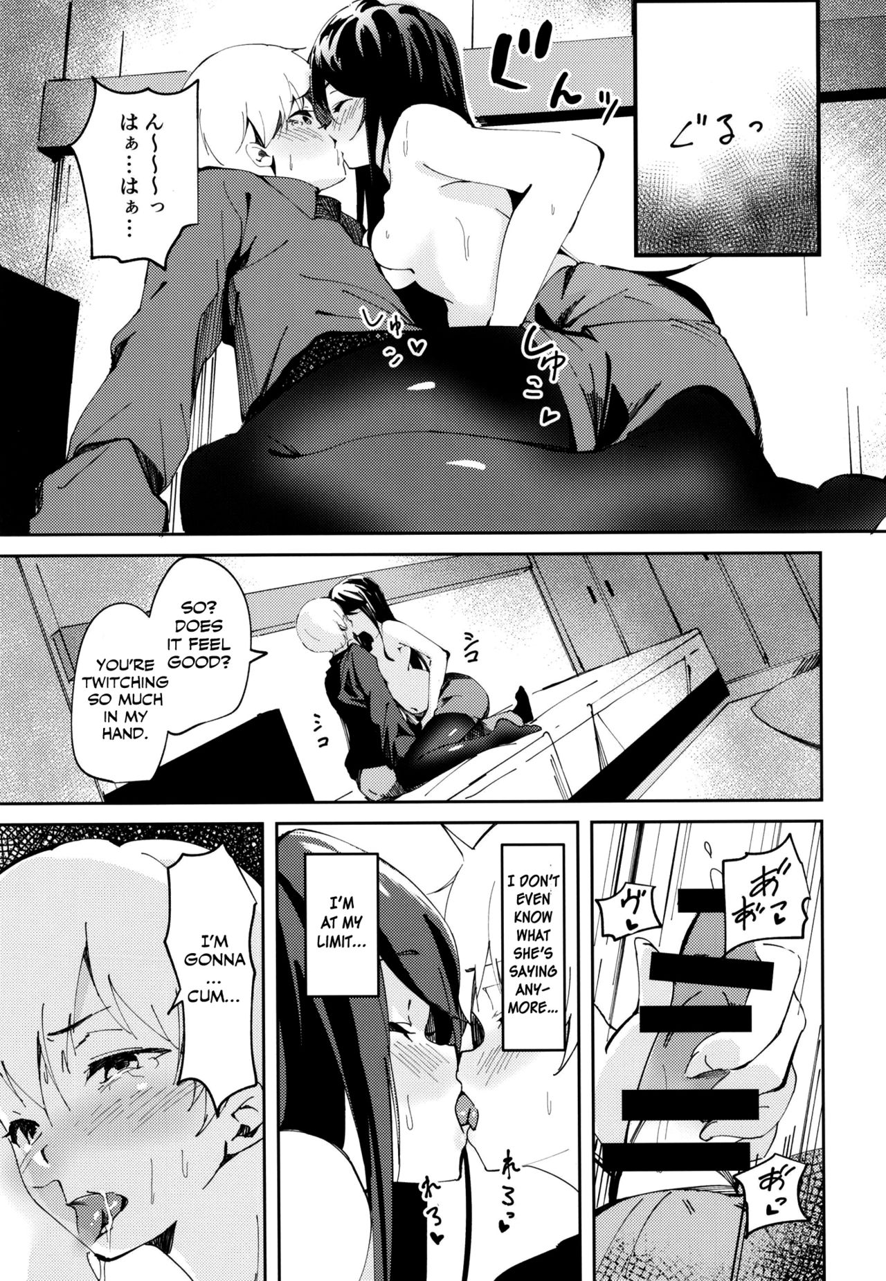 Gungun no Kyuujitsu! - Page 12
