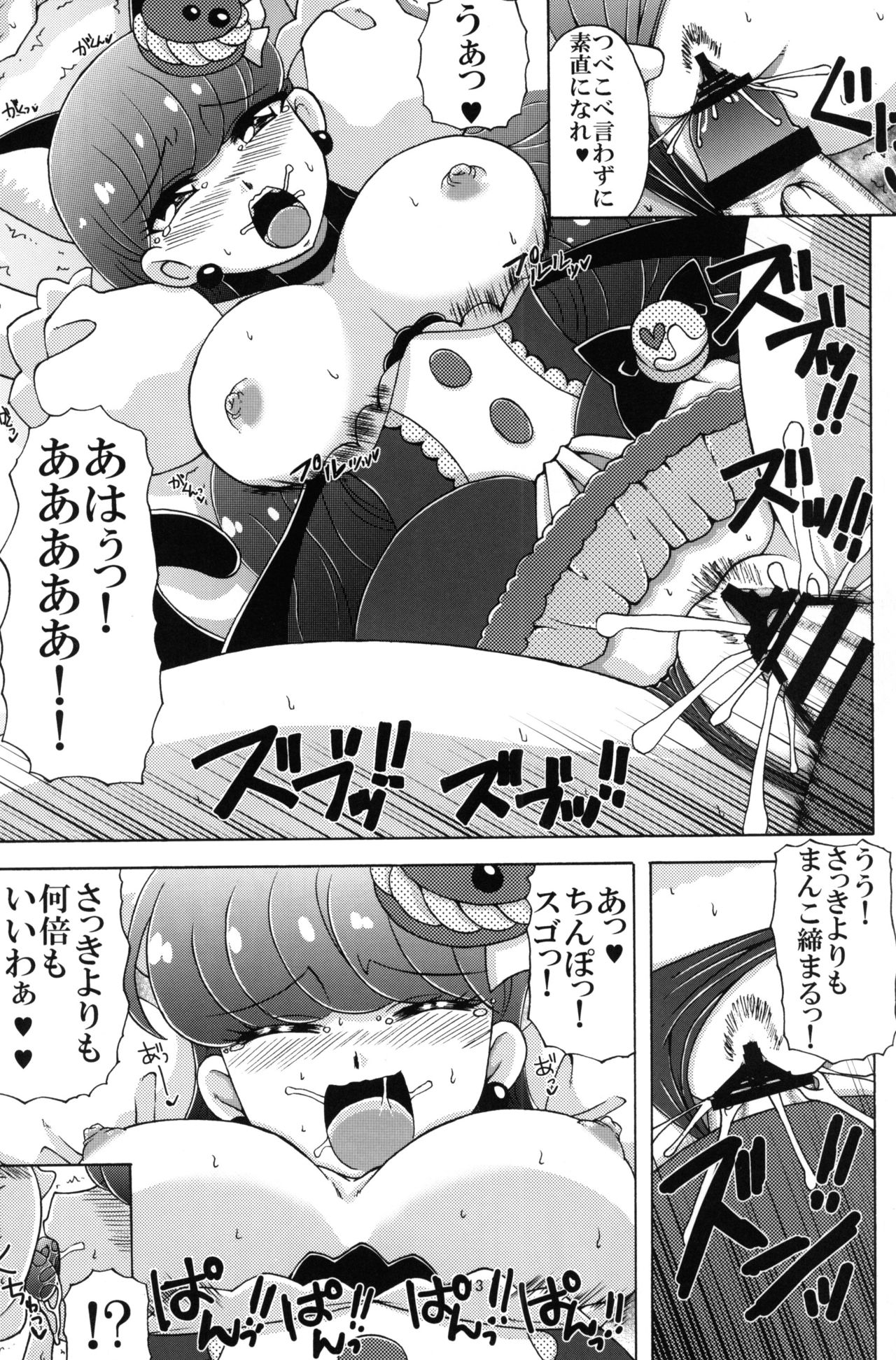 Yukari to Mitsuboshi Nyanko - Page 12