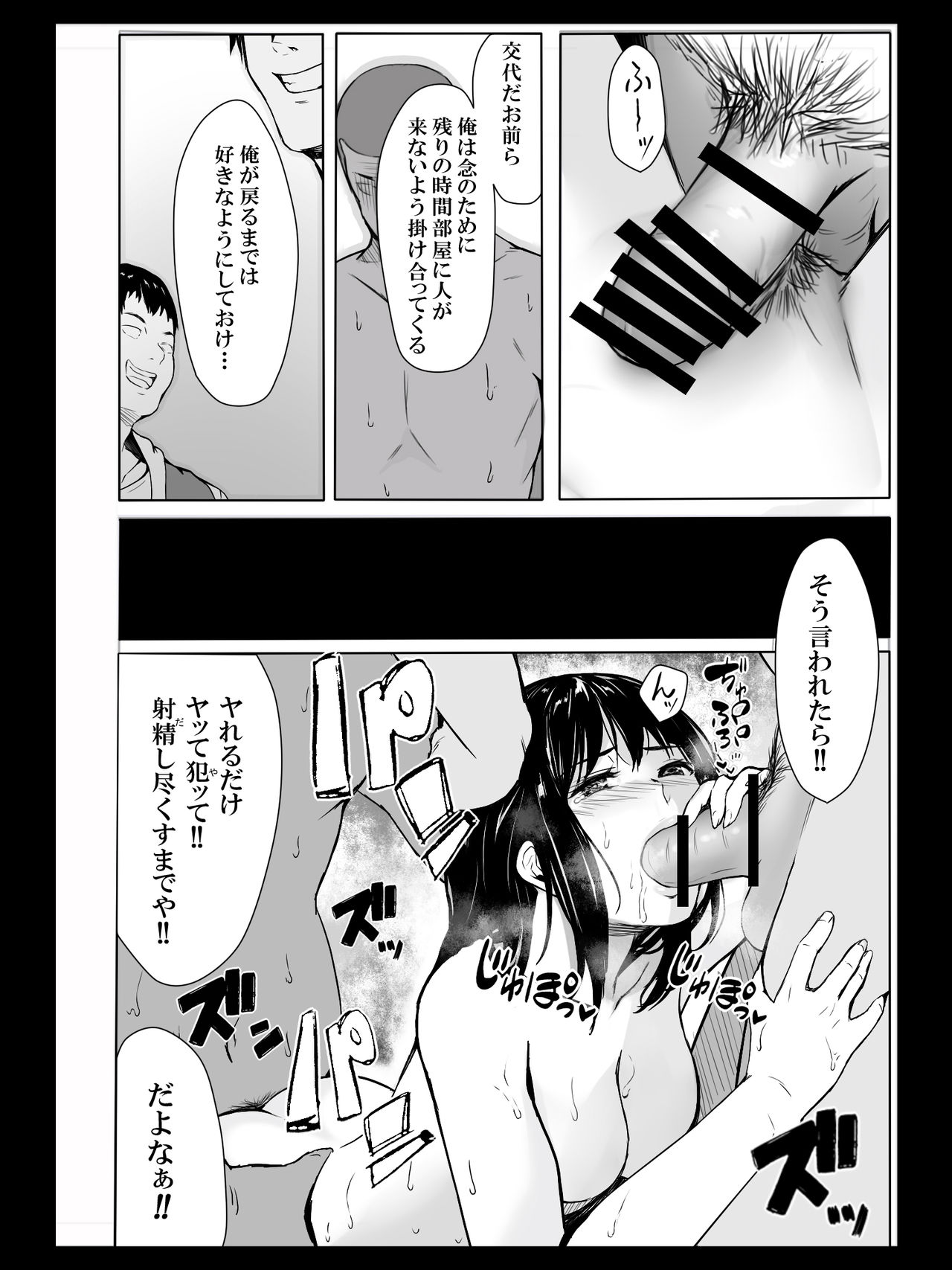Yokubou no Mama no Ou-sama Game - Page 21