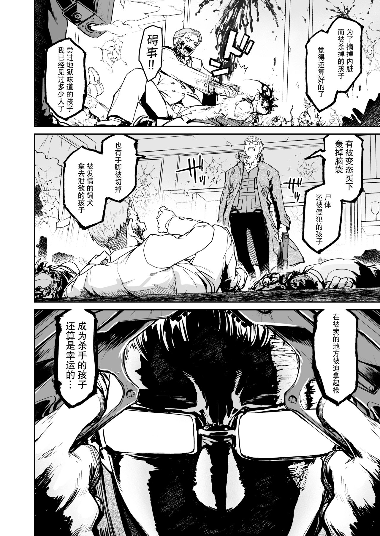 Ogre Gun Smoke - Page 10