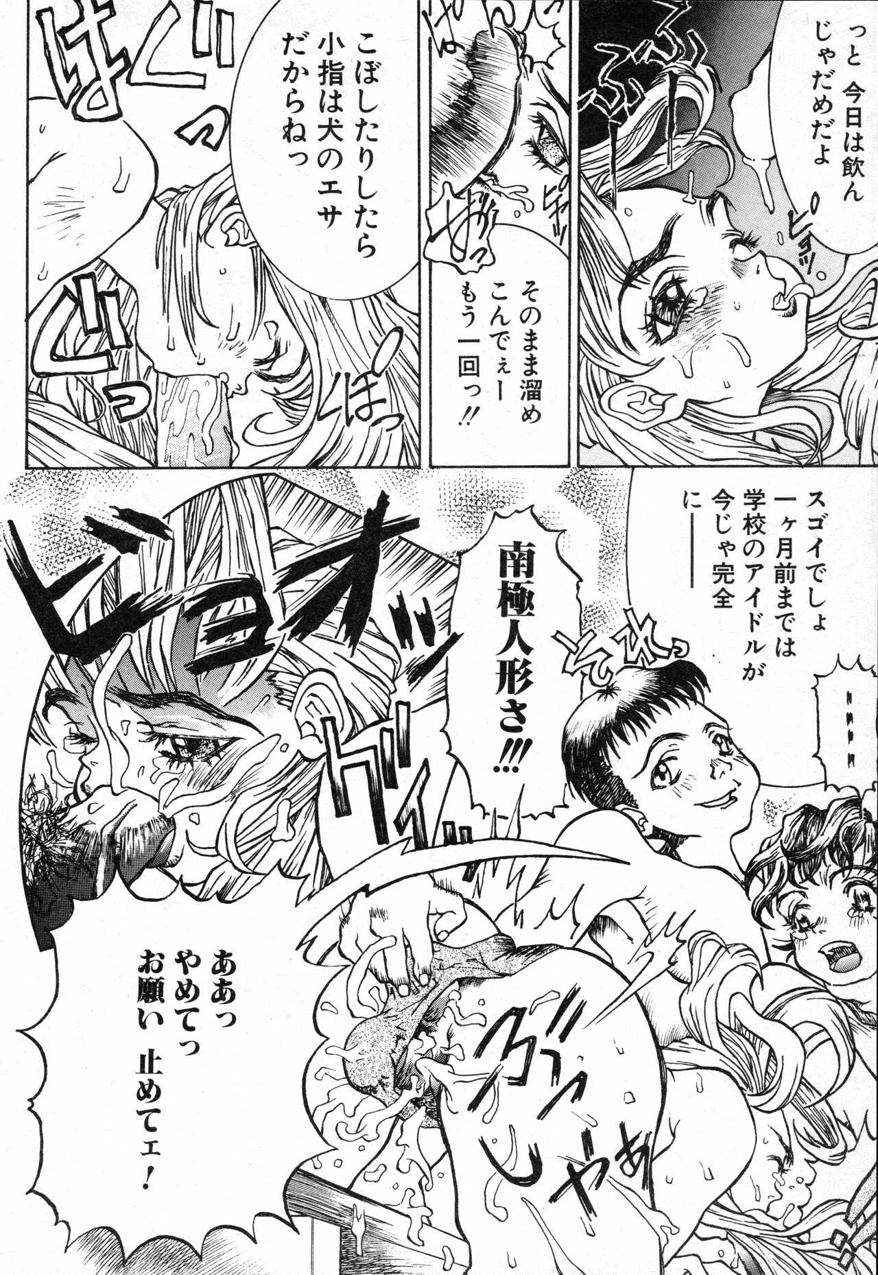 Please Give Me Back My Little Finger... - Page 12