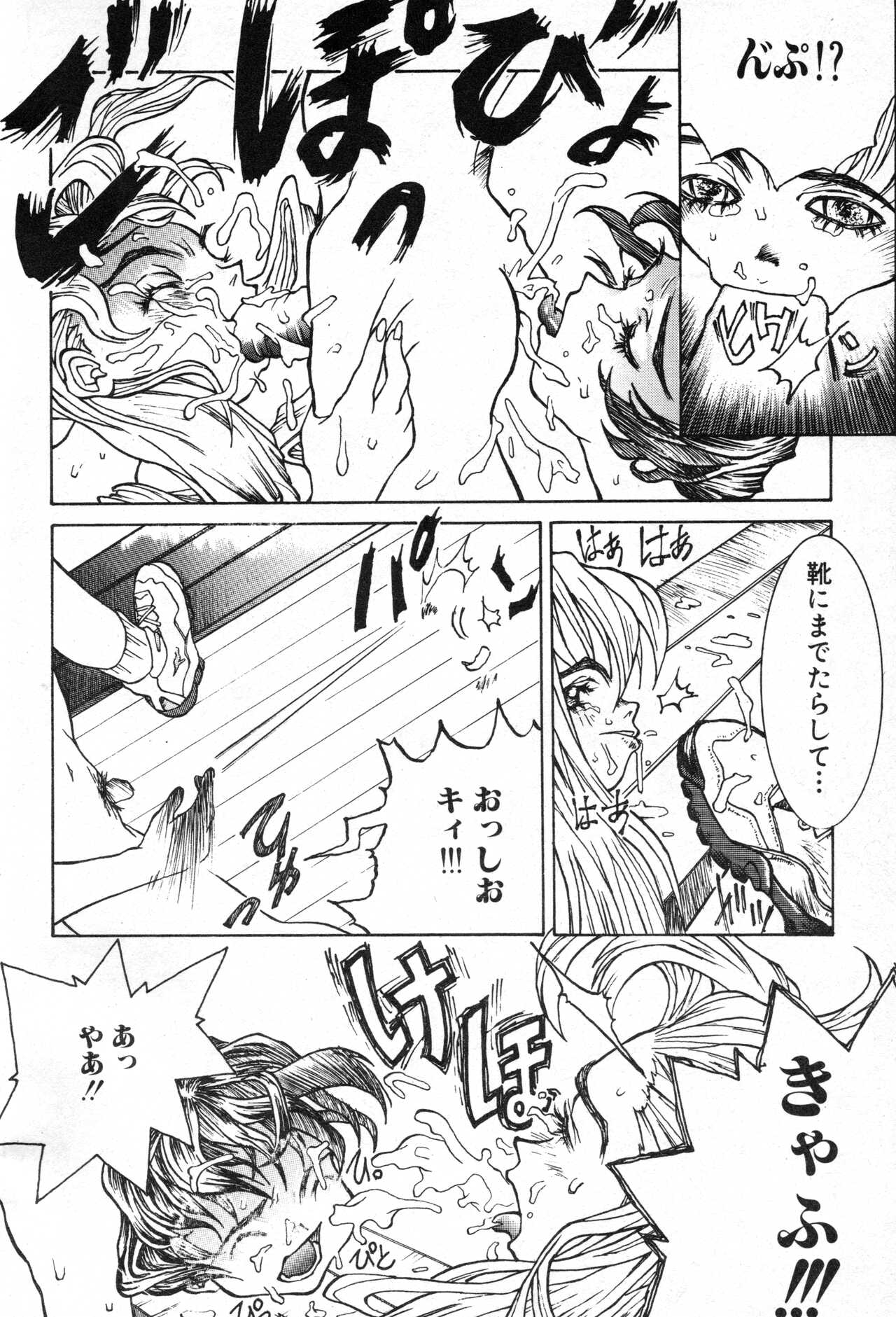 Please Give Me Back My Little Finger... - Page 14