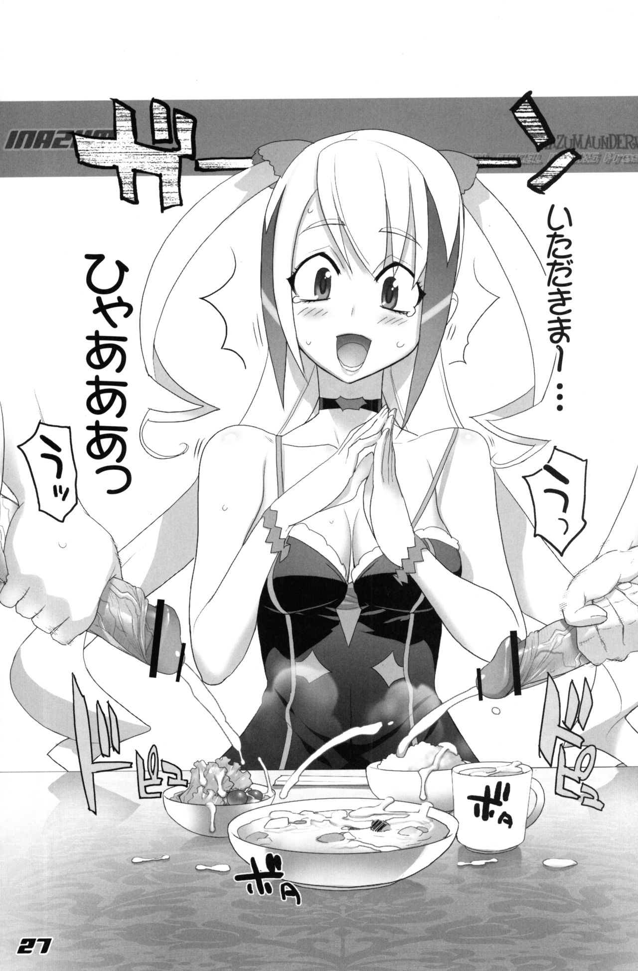 INAZUMA UNDERWORLD 2 - Page 26