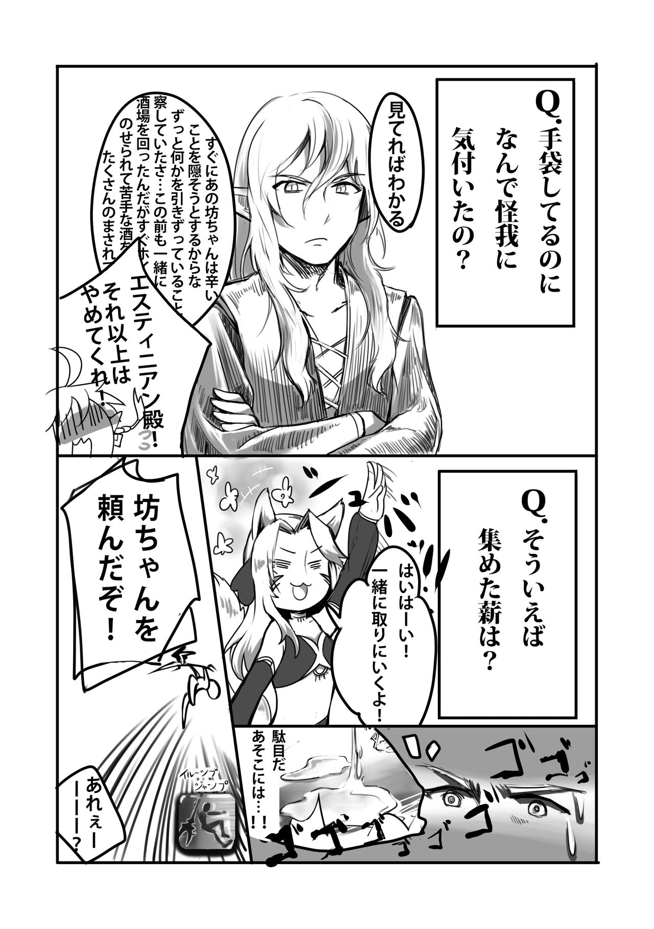 Souten no Shita de Bokutachi wa - Page 11