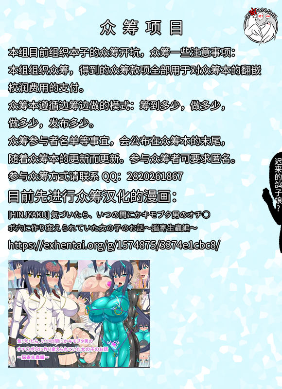 Ningen Seisei Koujou - Page 22