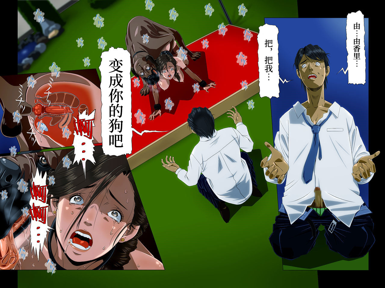 "Kimi wa Waga Subete" ~ All the Things You Are ~ - Page 30