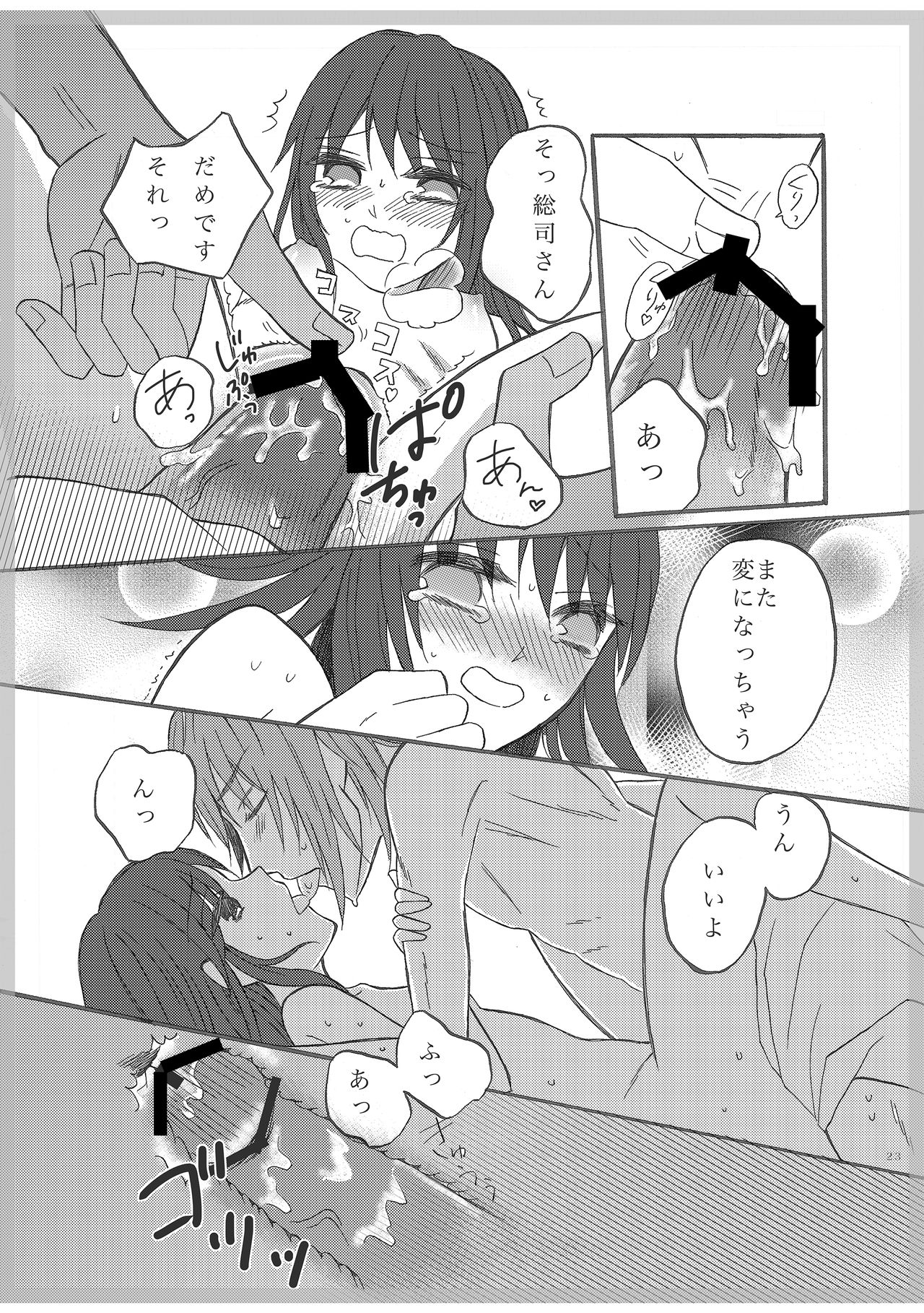 Koko kara - Page 22