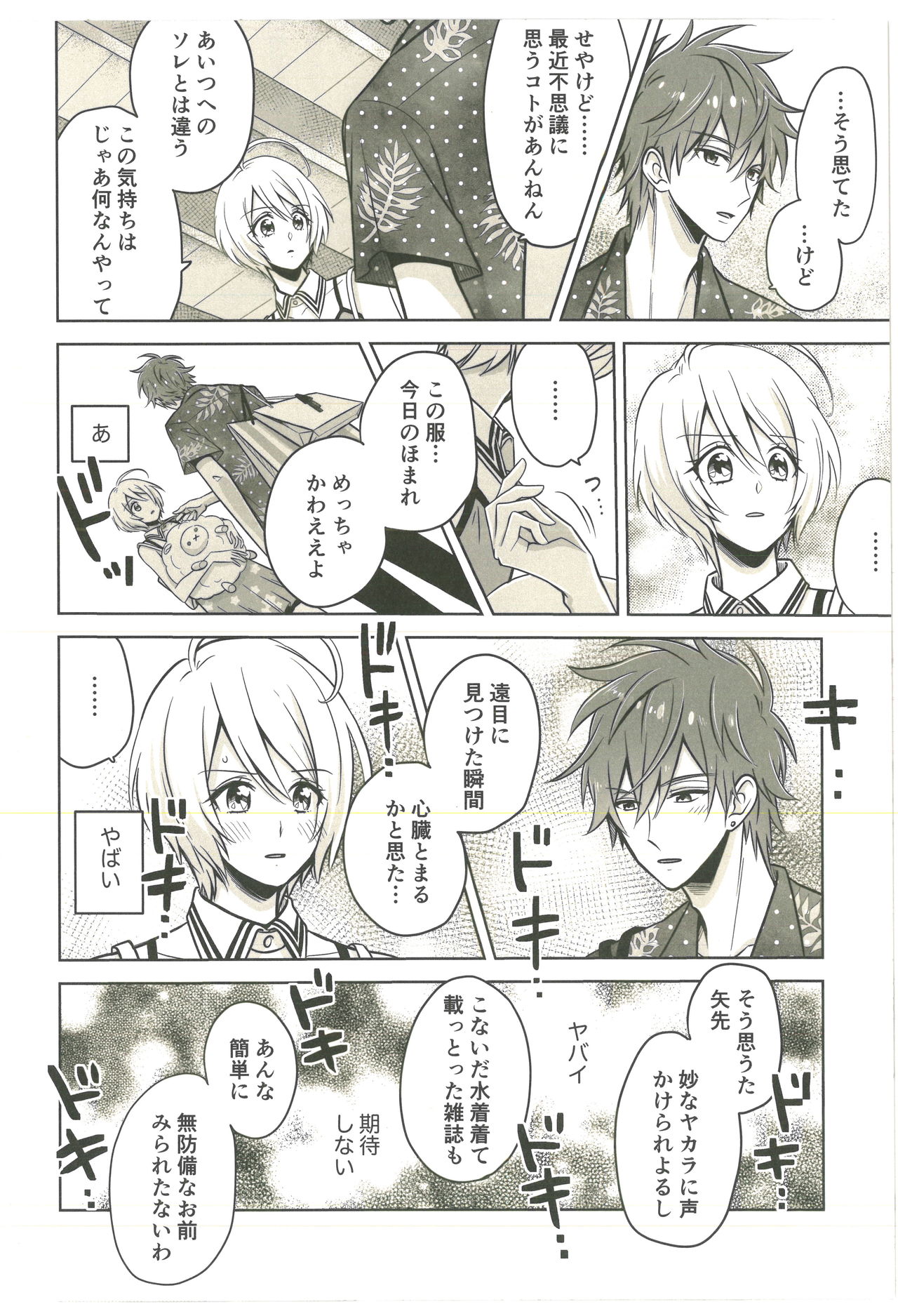 Souiu no o Seishun tte Iun da - Page 11