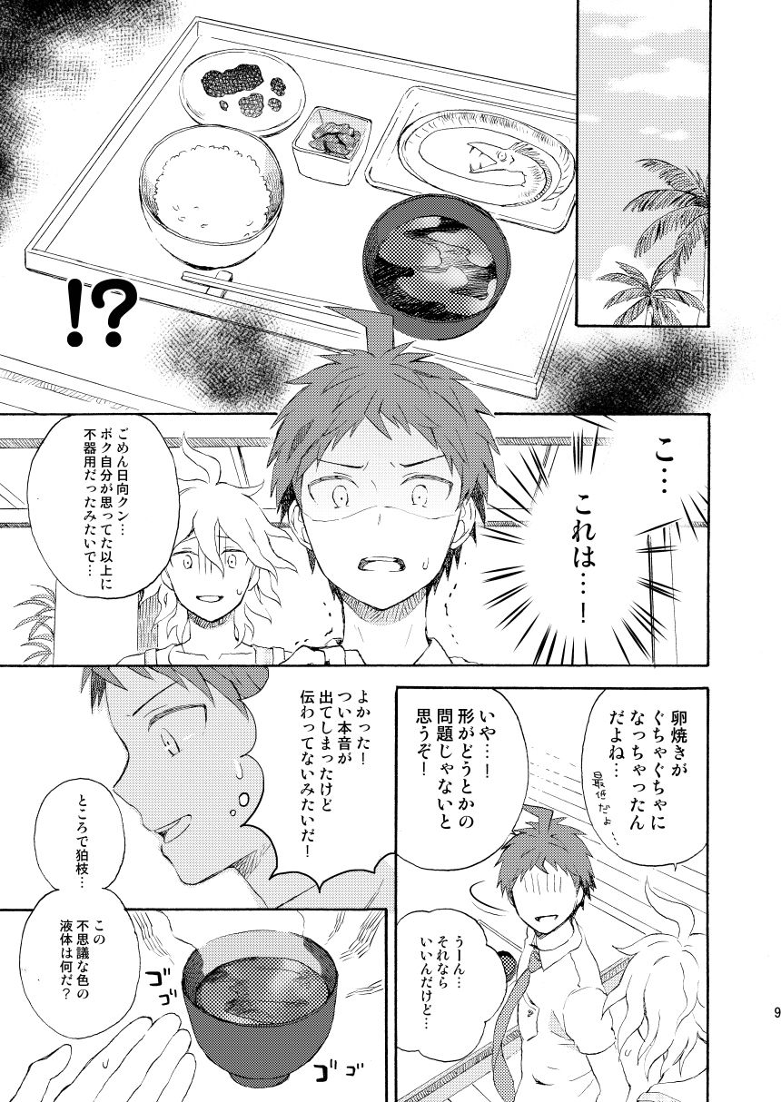 Preview page 8