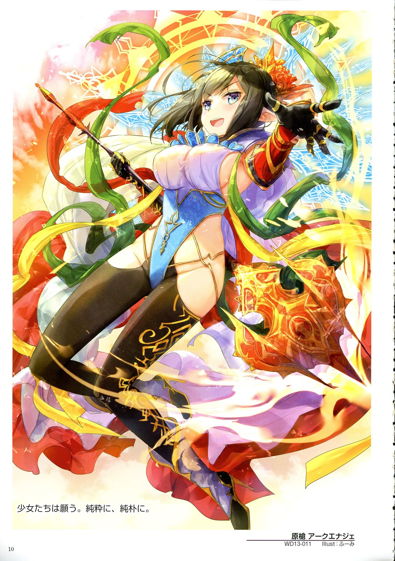 WIXOSS ART Material IV - Page 12