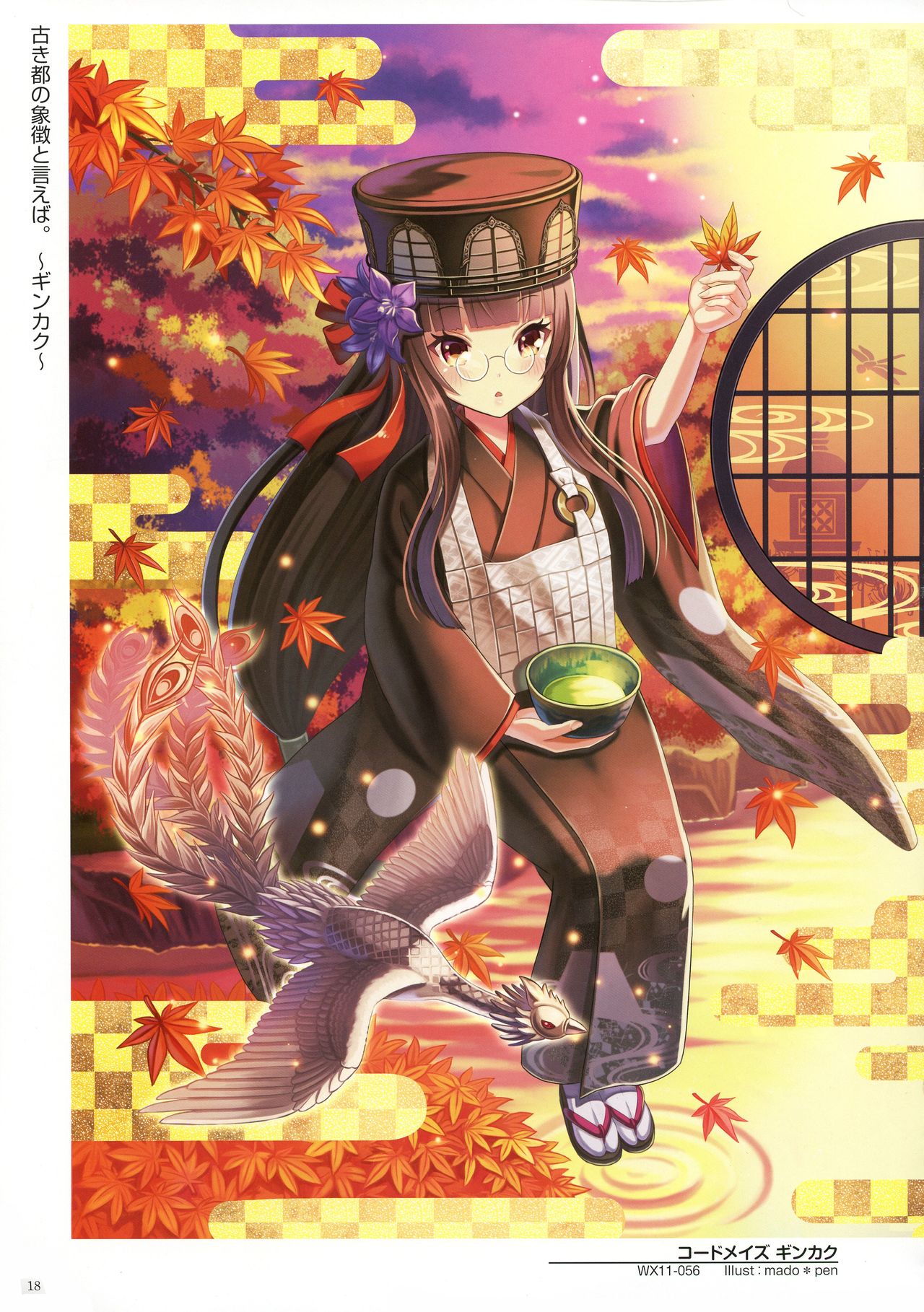 WIXOSS ART Material IV - Page 20