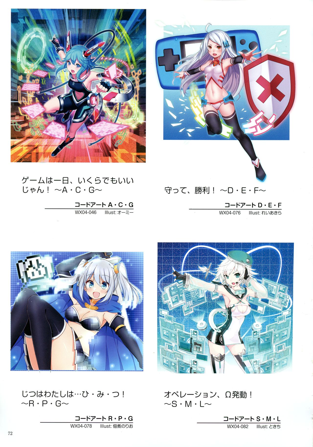 WIXOSS ART Material II - Page 74