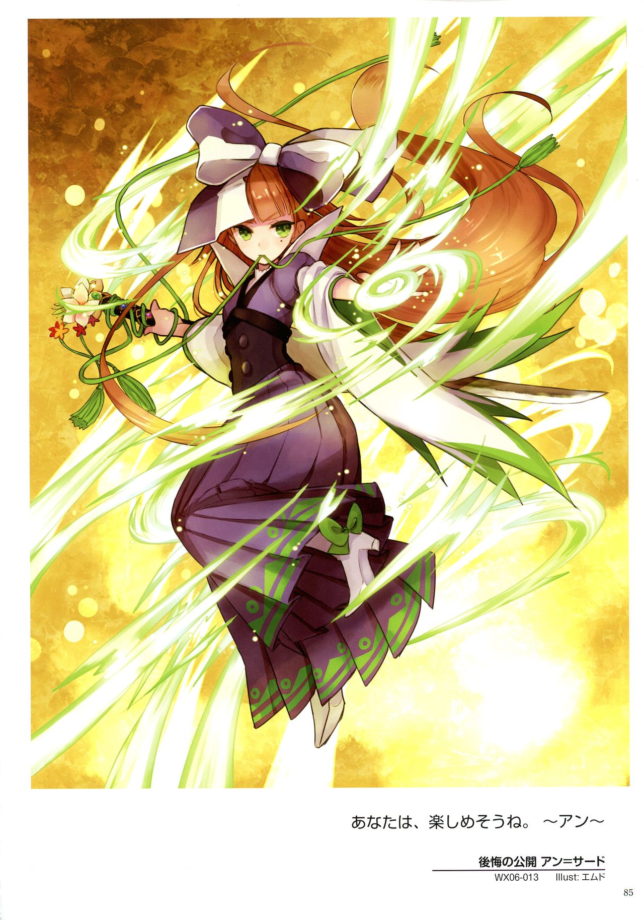 WIXOSS ART Material II - Page 87