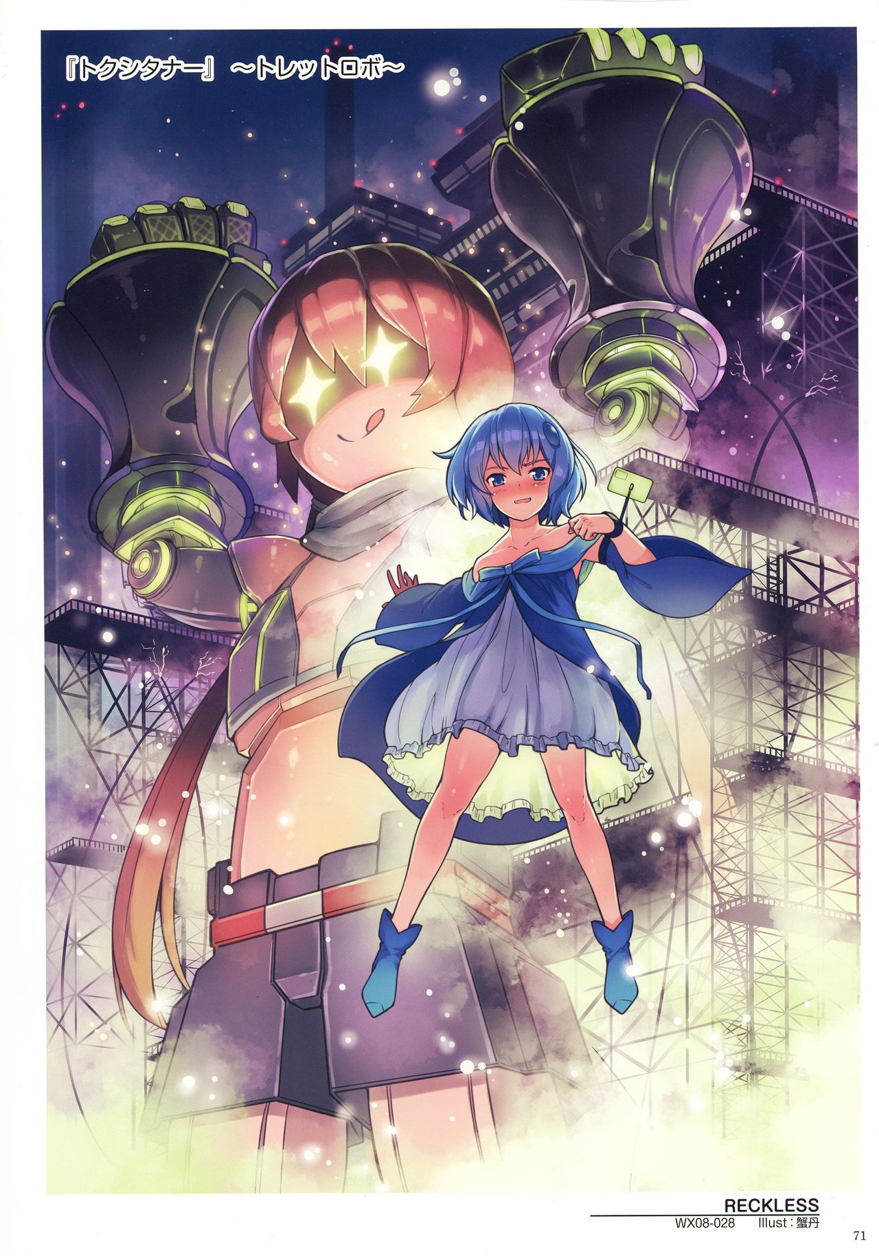 WIXOSS ART Material III - Page 73