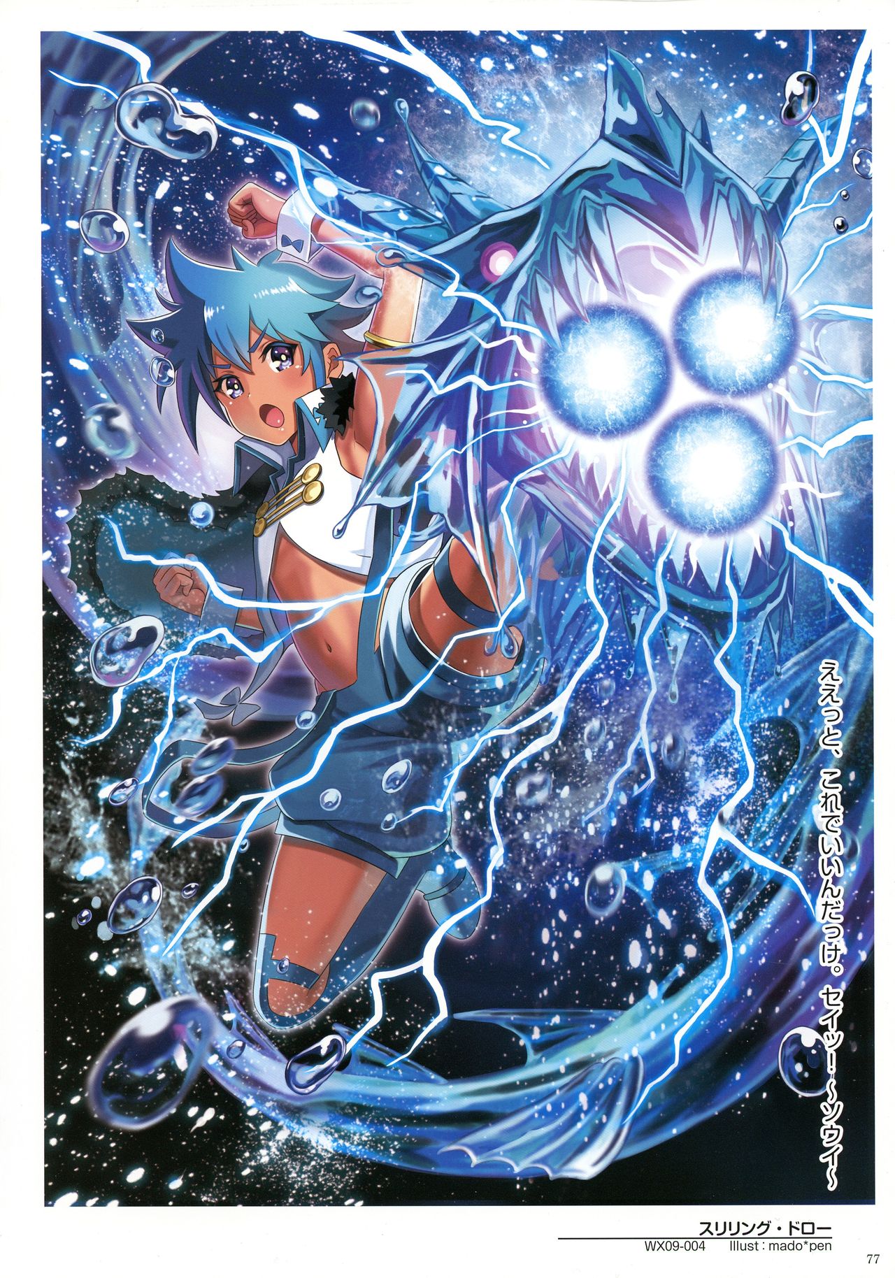 WIXOSS ART Material III - Page 79