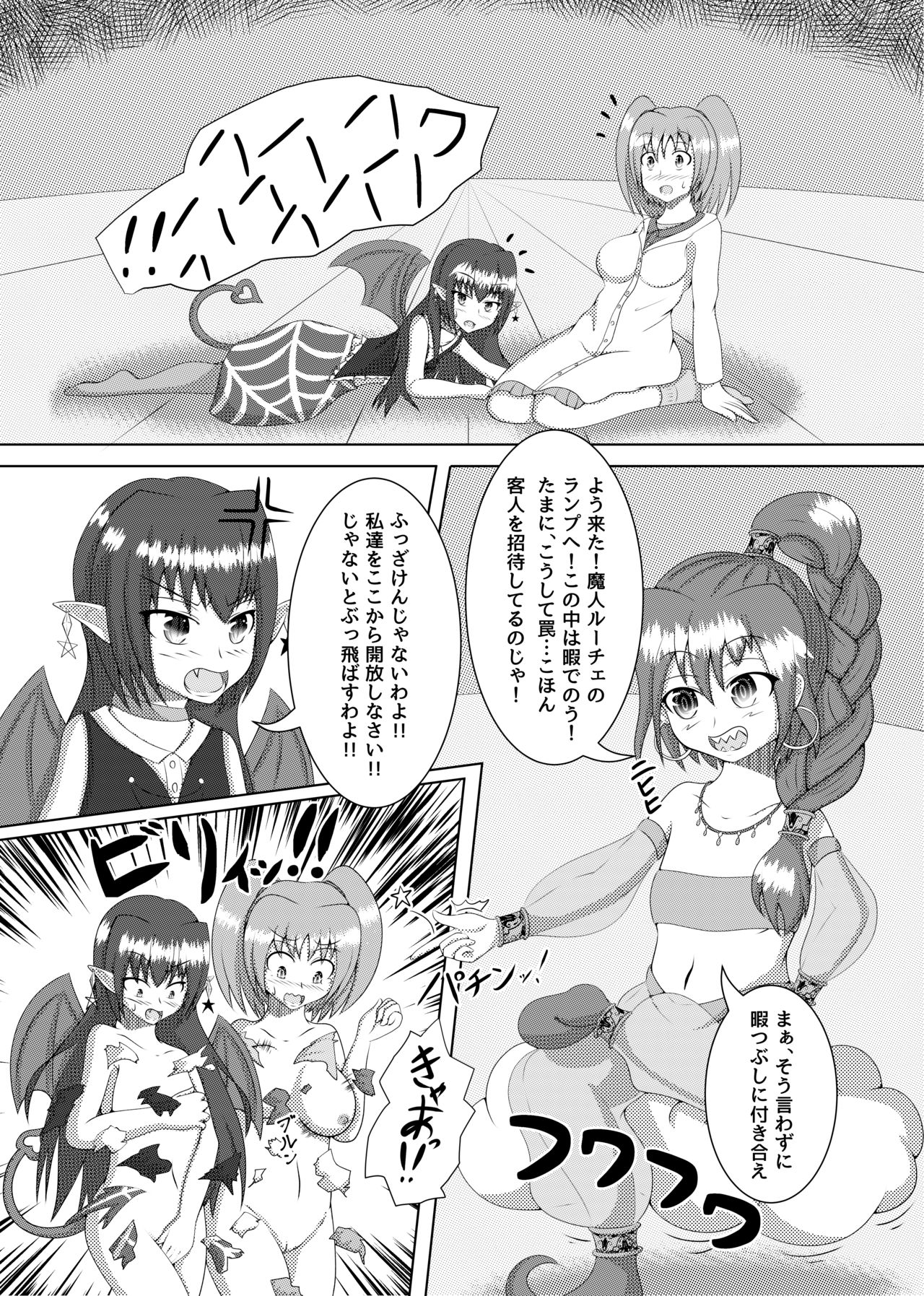 Henka-kei-bo TF Account book - Page 13