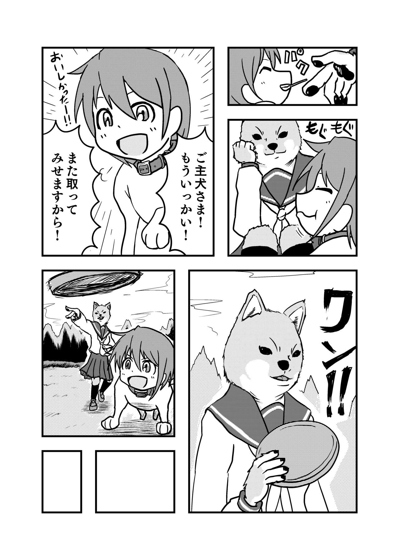 Henka-kei-bo TF Account book - Page 68