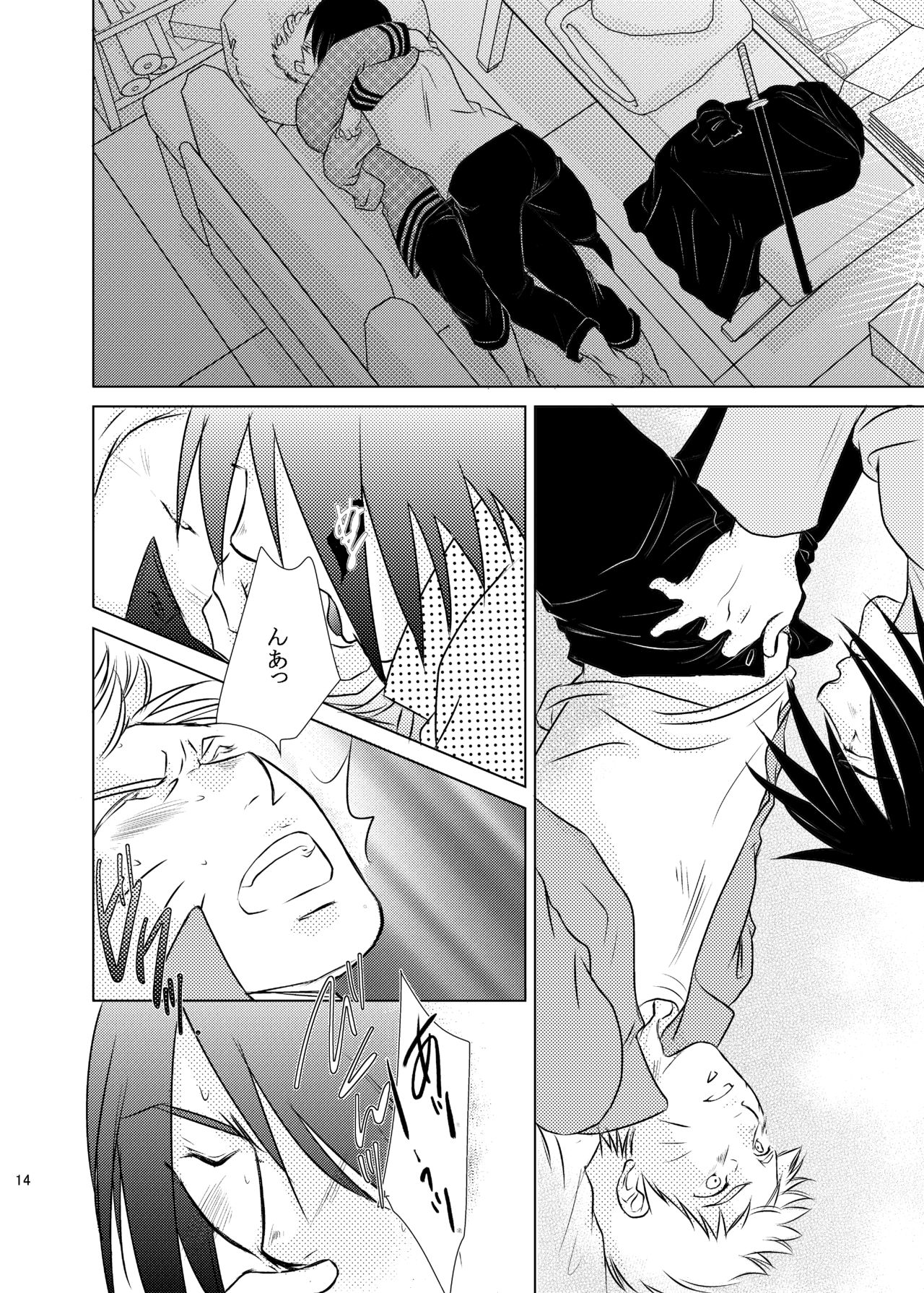 Kimi no Tame ni Dekiru Koto - Page 11