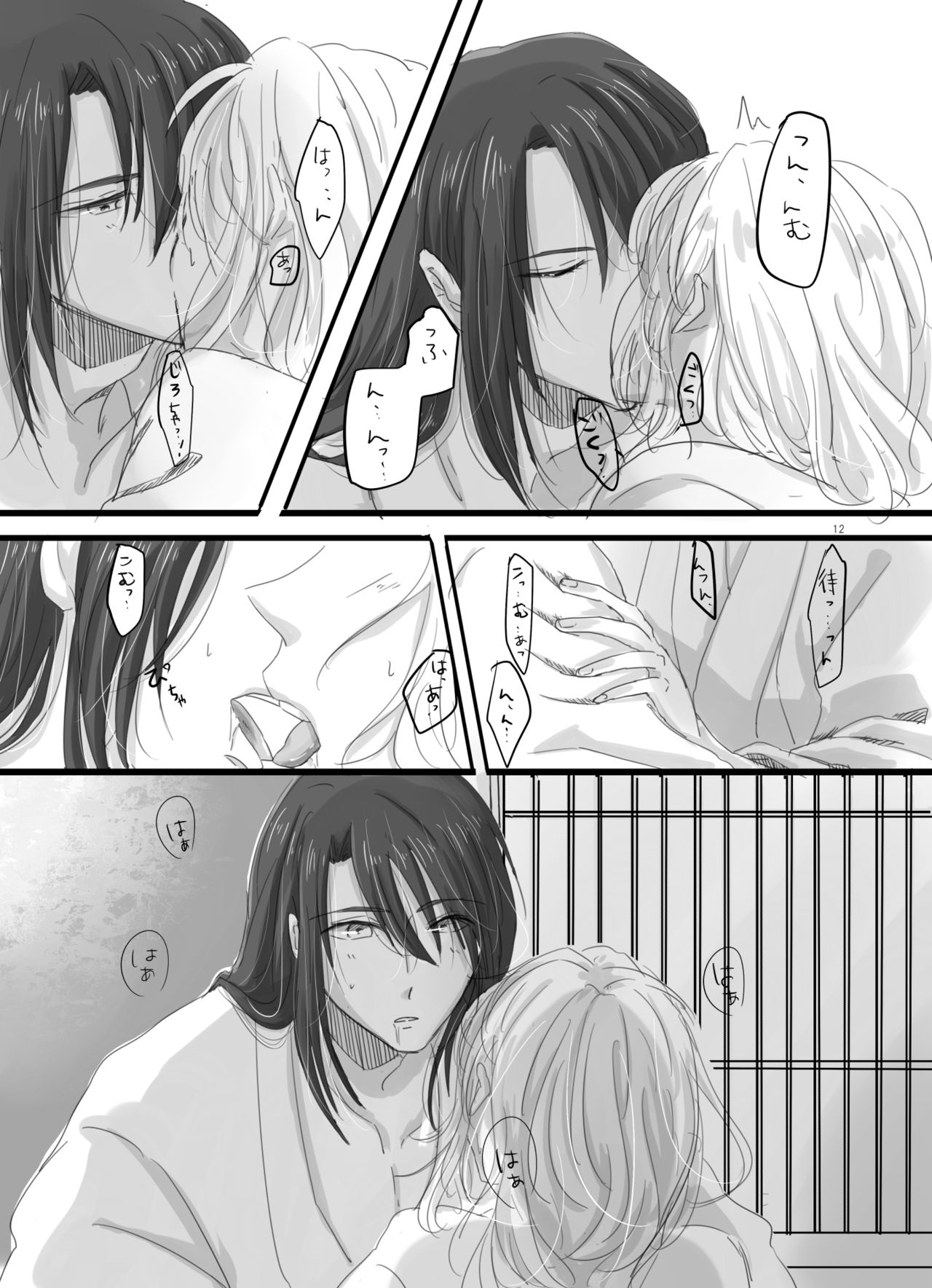 Hitotsu dake Wagamama o Iwasete - Page 11