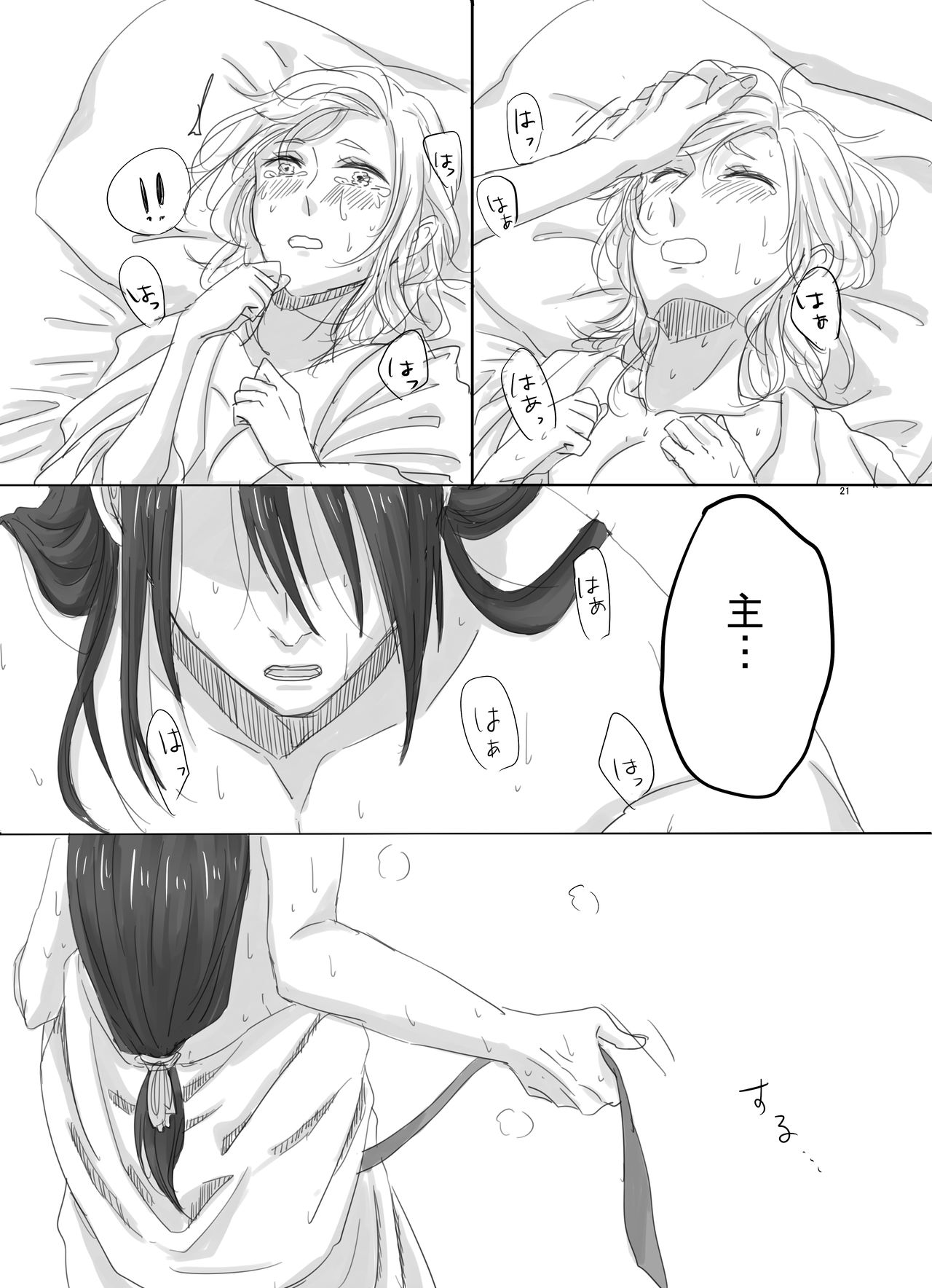 Hitotsu dake Wagamama o Iwasete - Page 20