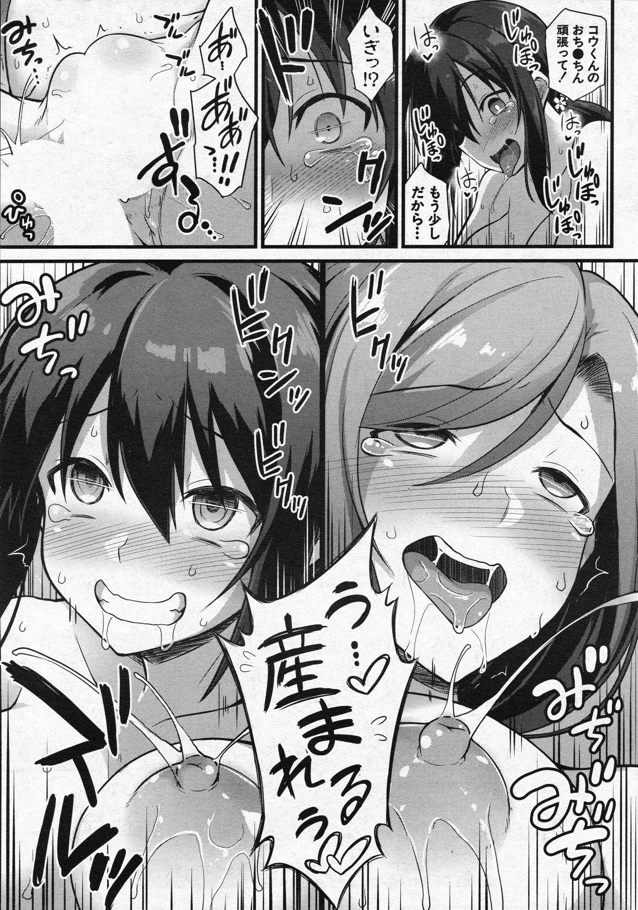 Sakura-chan-chi no Oyakodon - Page 51