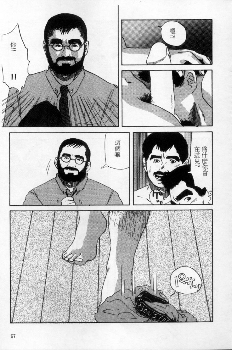 Tango | 探戈 - Page 58