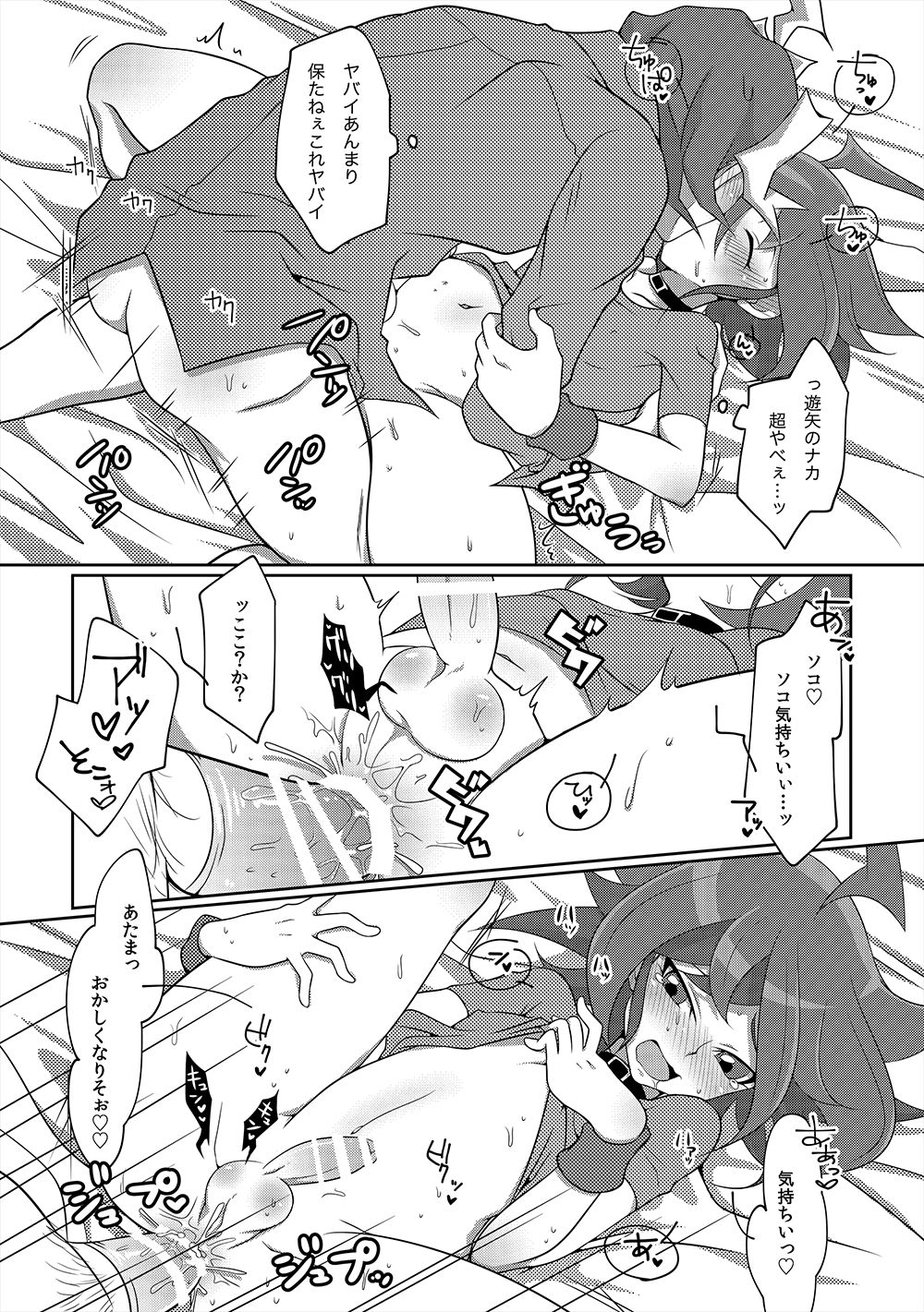 SXS H! - Page 11