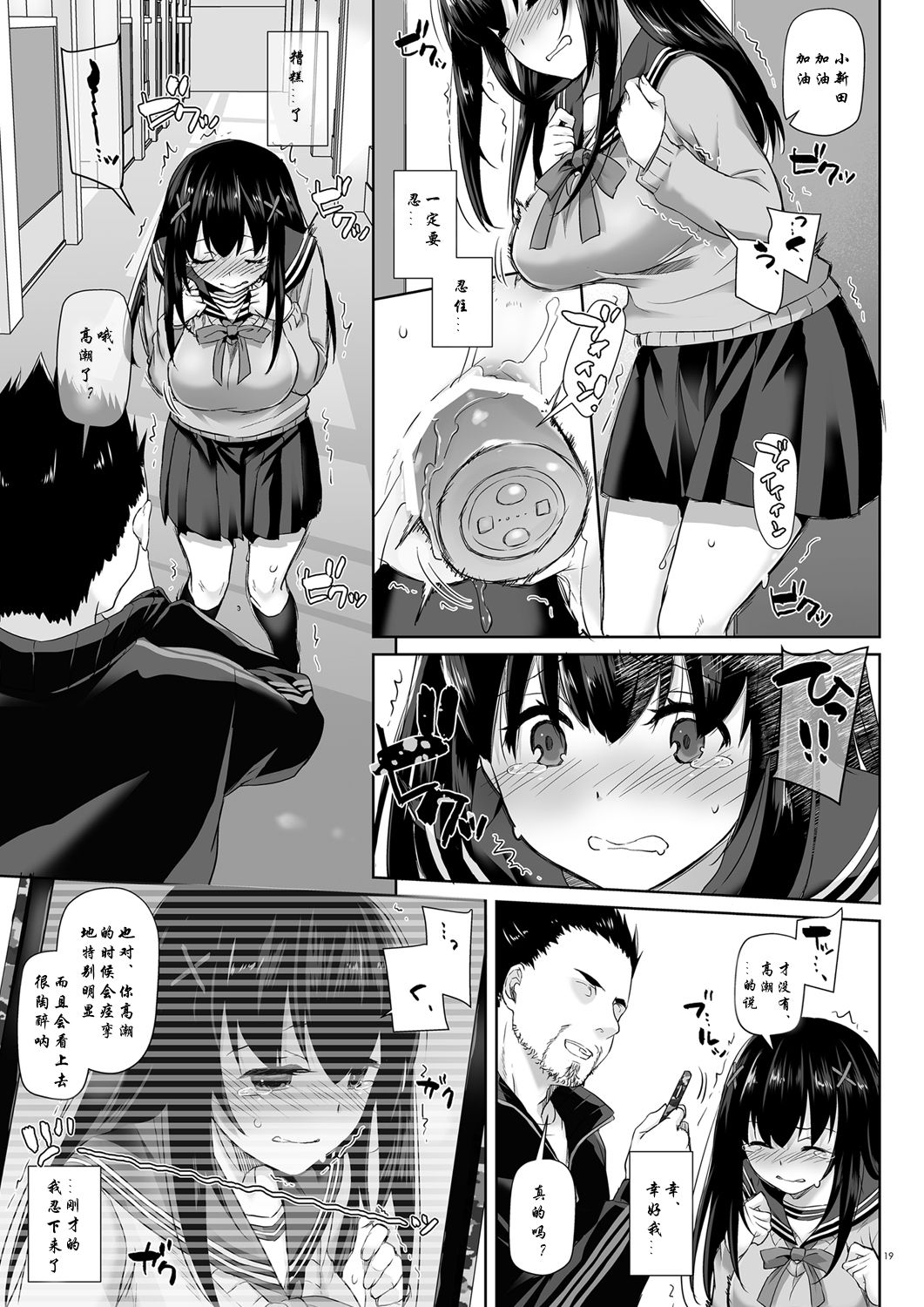 DLO-08 Kare to no Yakusoku 2.5 - Page 18