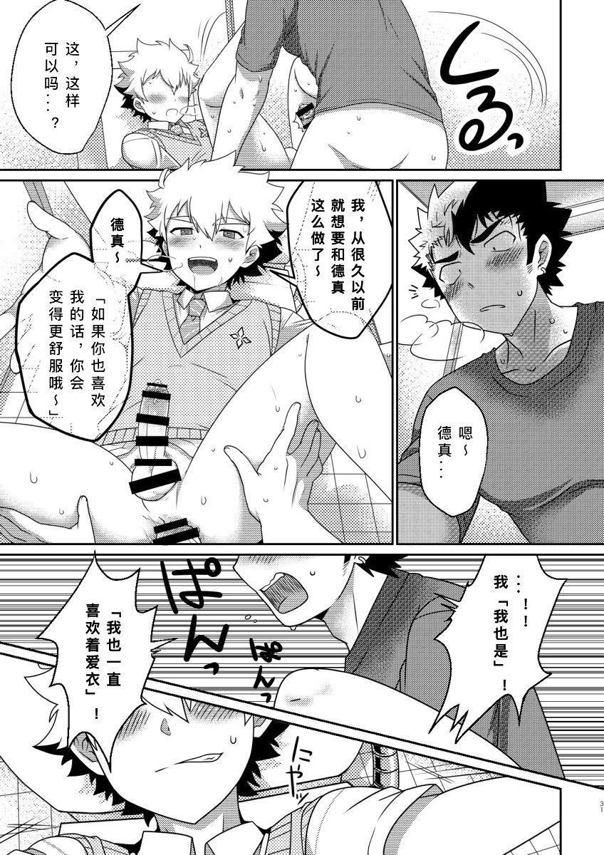 intoxication - Page 31