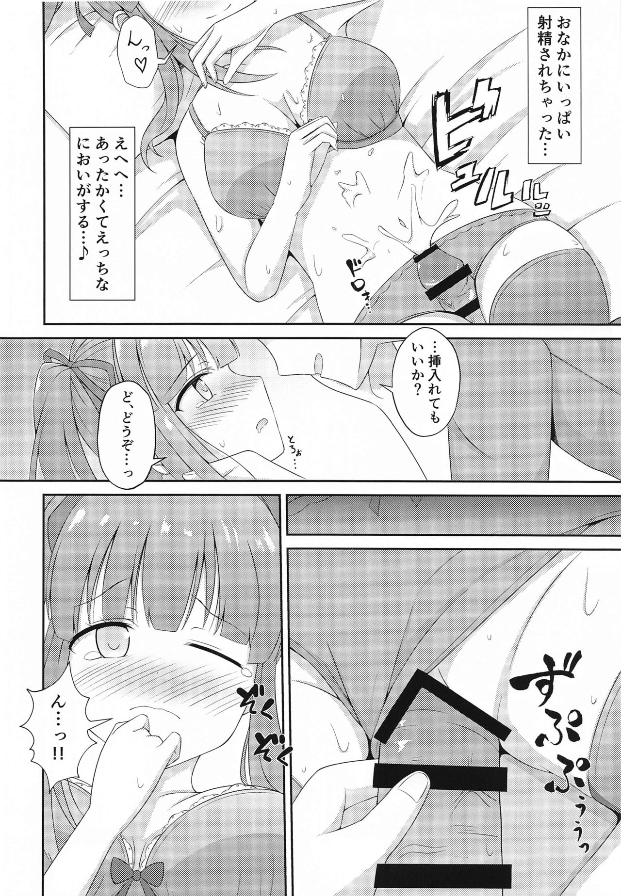 Chieri-chan Koi Shitemasu!! Part 3 - Page 17